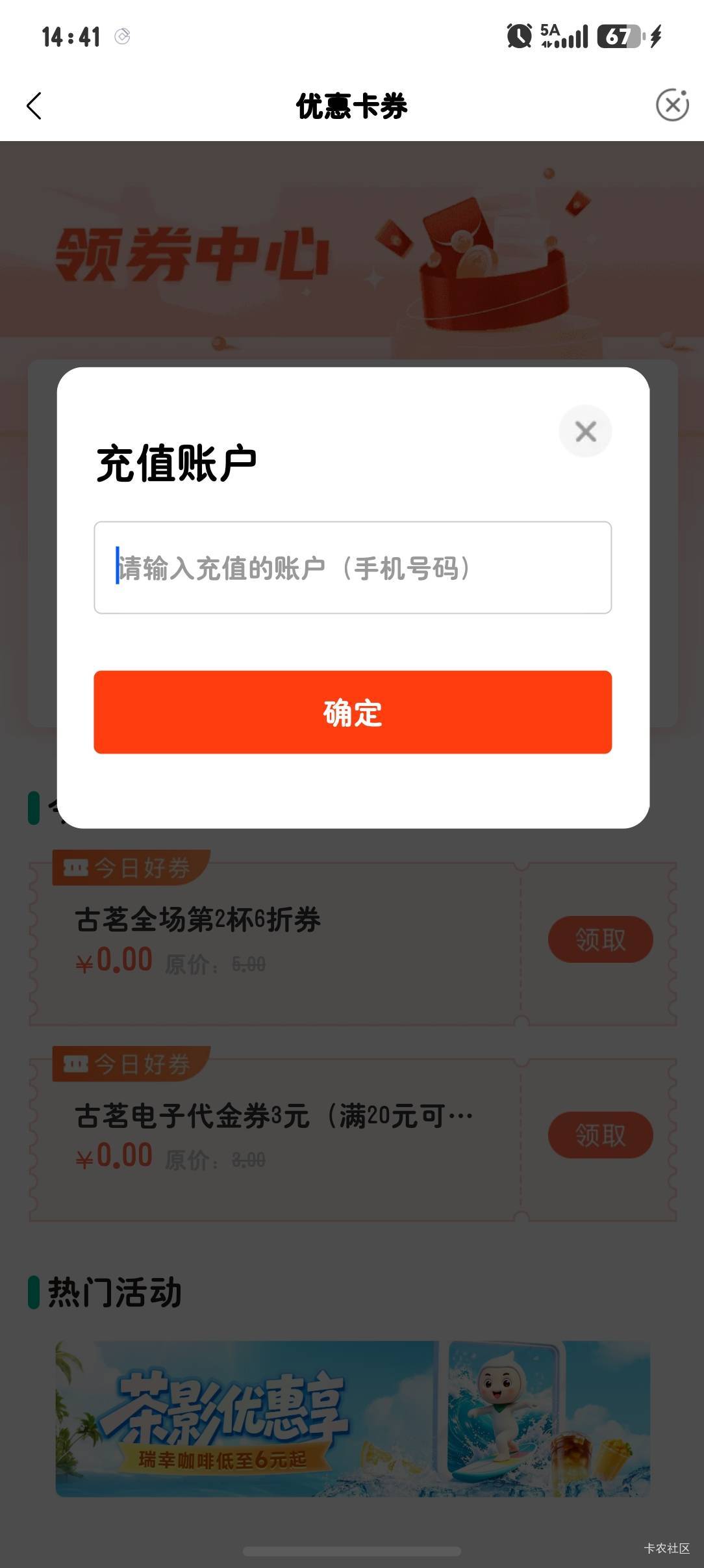 这个谁要，绑定手机号的


13 / 作者:哟西。。 / 