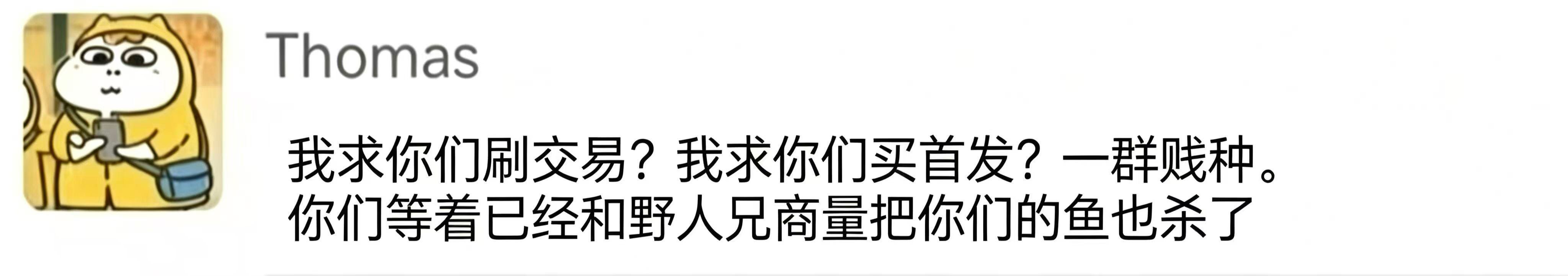 鲤鱼还没出的一会有活动合了去，不然直接变凤羽了
13 / 作者:泸州老吊 / 