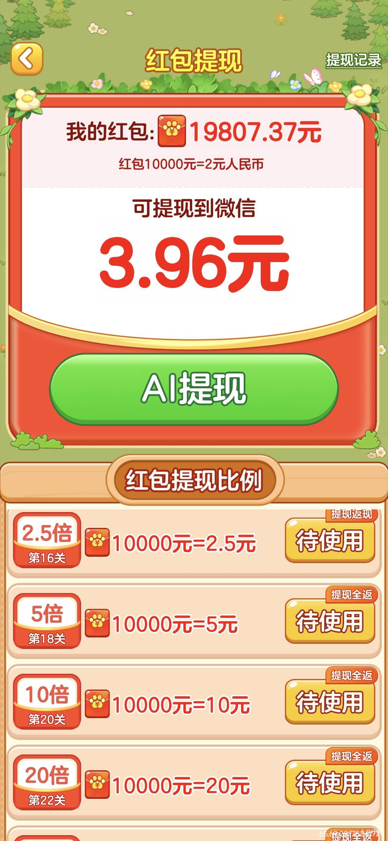 兄弟们，这个5倍，10倍能到账吗？有没有玩过的老哥


49 / 作者:步步不停歇 / 