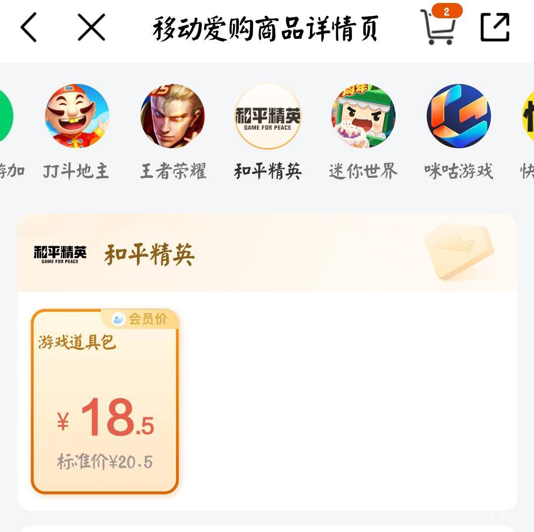 老哥们，推一下价高出移动和平精英的台子呗，目前找的平台太黑了

82 / 作者:姐夫就得 / 