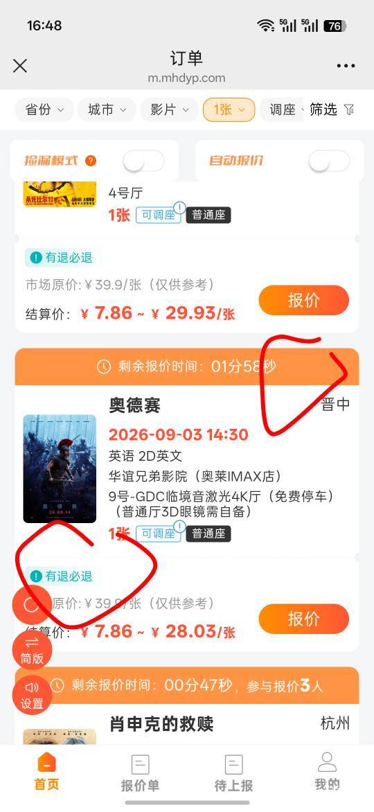 洒笔，都没人报价！当别人是冤大头是吧？

19 / 作者:热了上上课上课 / 