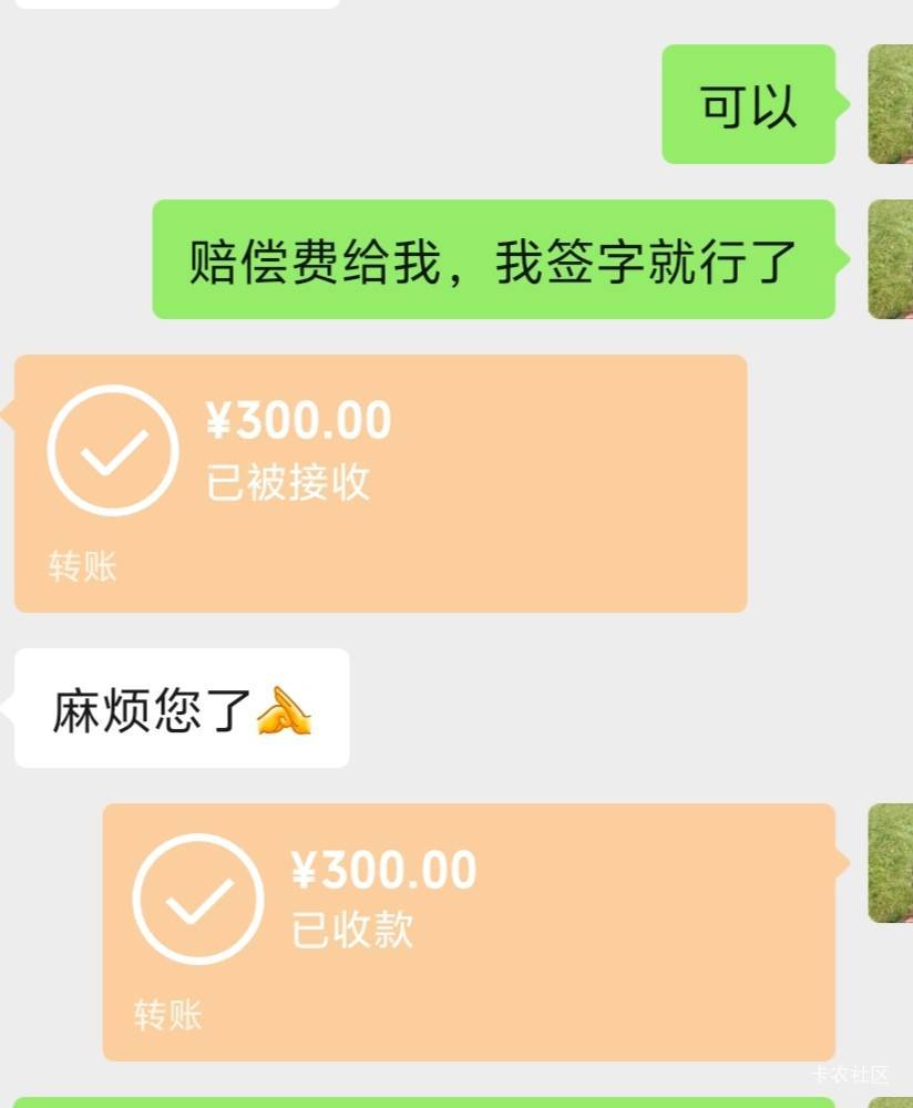 收了个骚扰短信，直接找他们要赔偿，我才要300，直接给了，要少了
38 / 作者:萧瑟秋风今右是 / 