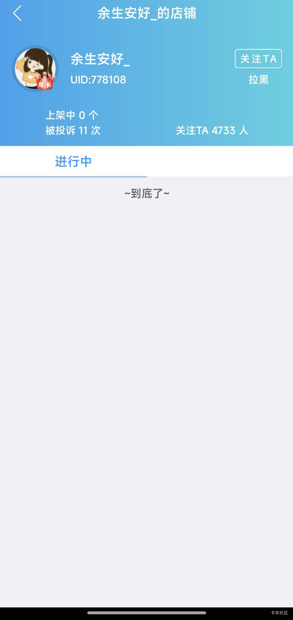 在这做了个优酷的单，真实做单，花了我9.9开会员，给我拒绝了两次，里面根本就没有他23 / 作者:梦留痕 / 