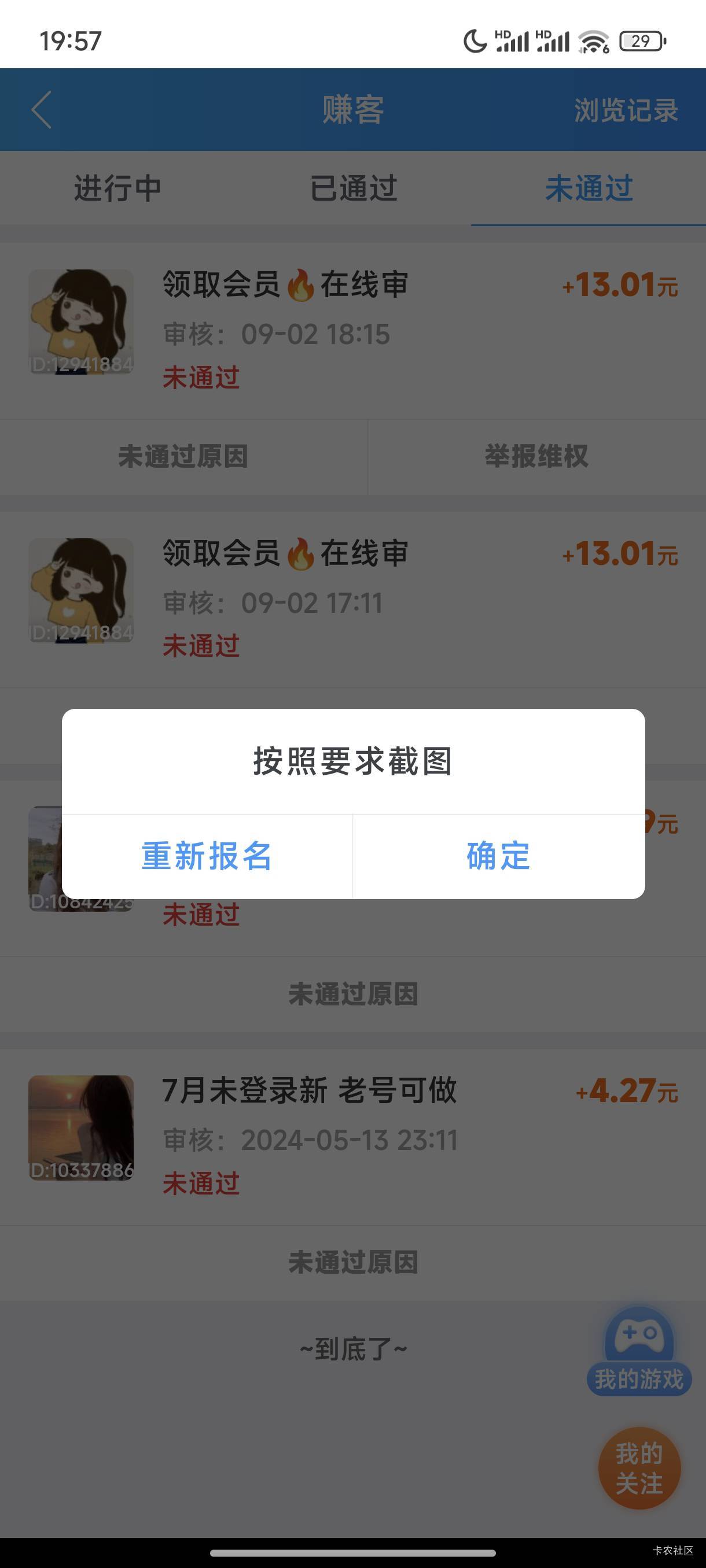在这做了个优酷的单，真实做单，花了我9.9开会员，给我拒绝了两次，里面根本就没有他20 / 作者:梦留痕 / 
