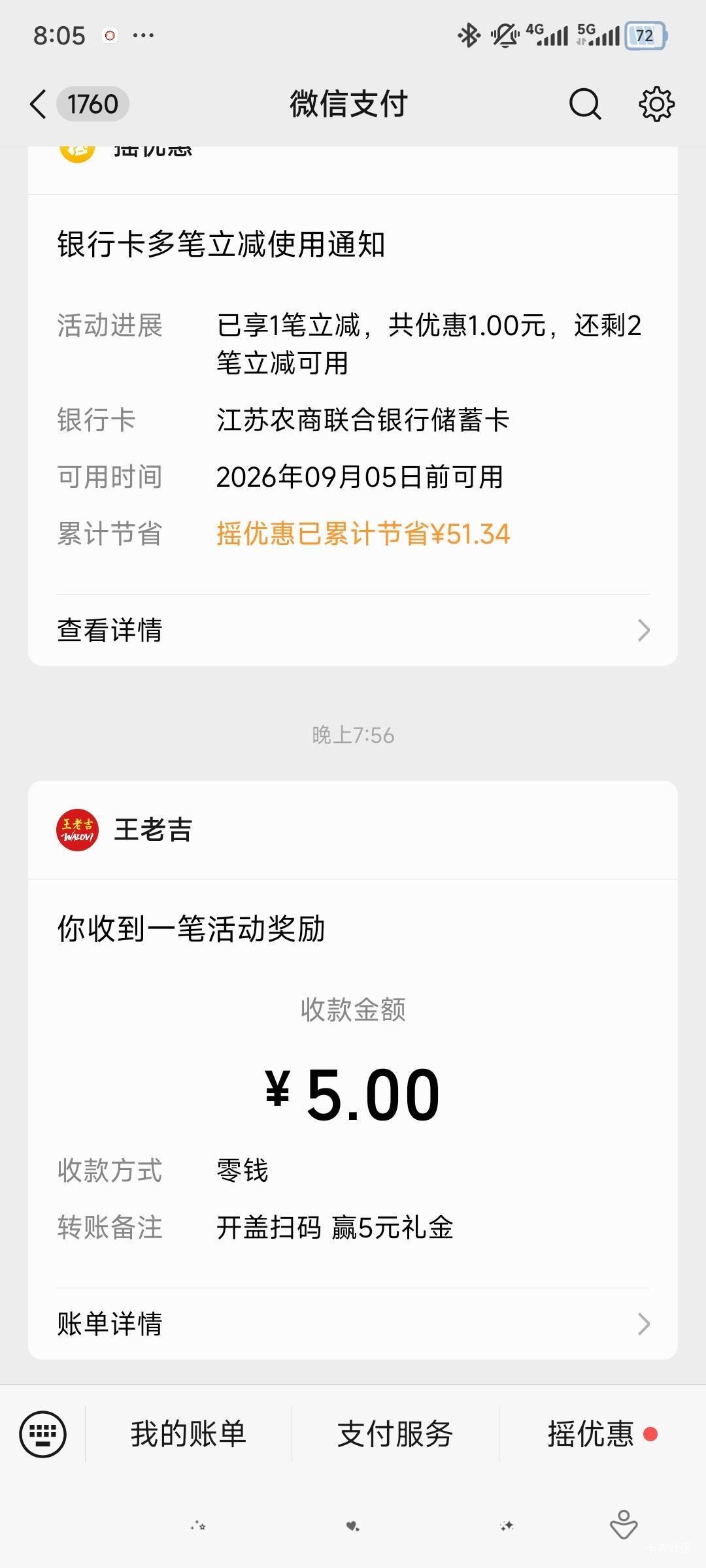 吉吉今天还不错，4号12润。搞不懂，有时候一毛不拔


82 / 作者:冻了的鱼 / 