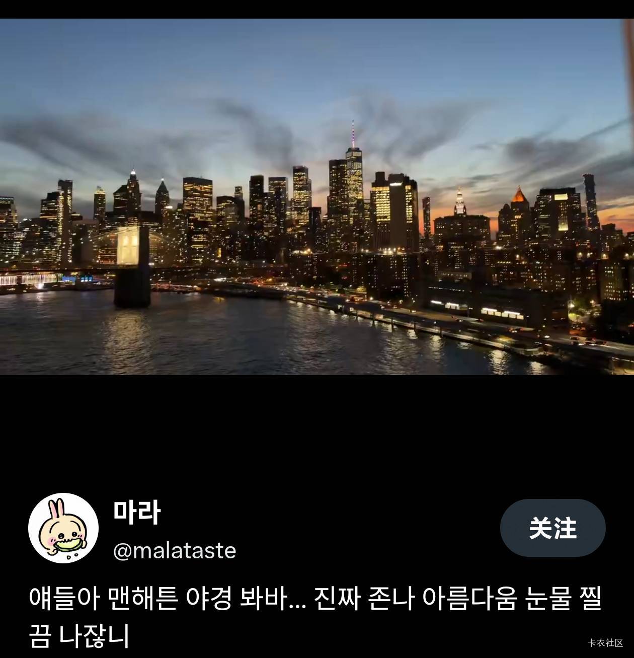 这是纽约的曼哈顿，看起来还不如国内的一个二线普通地级市

19 / 作者:秋萤 / 