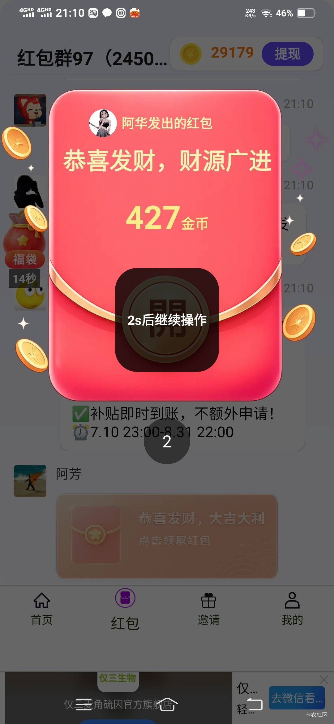 两天没玩，现在就这样了，之前基本2K多金币

20 / 作者:一路向前8 / 
