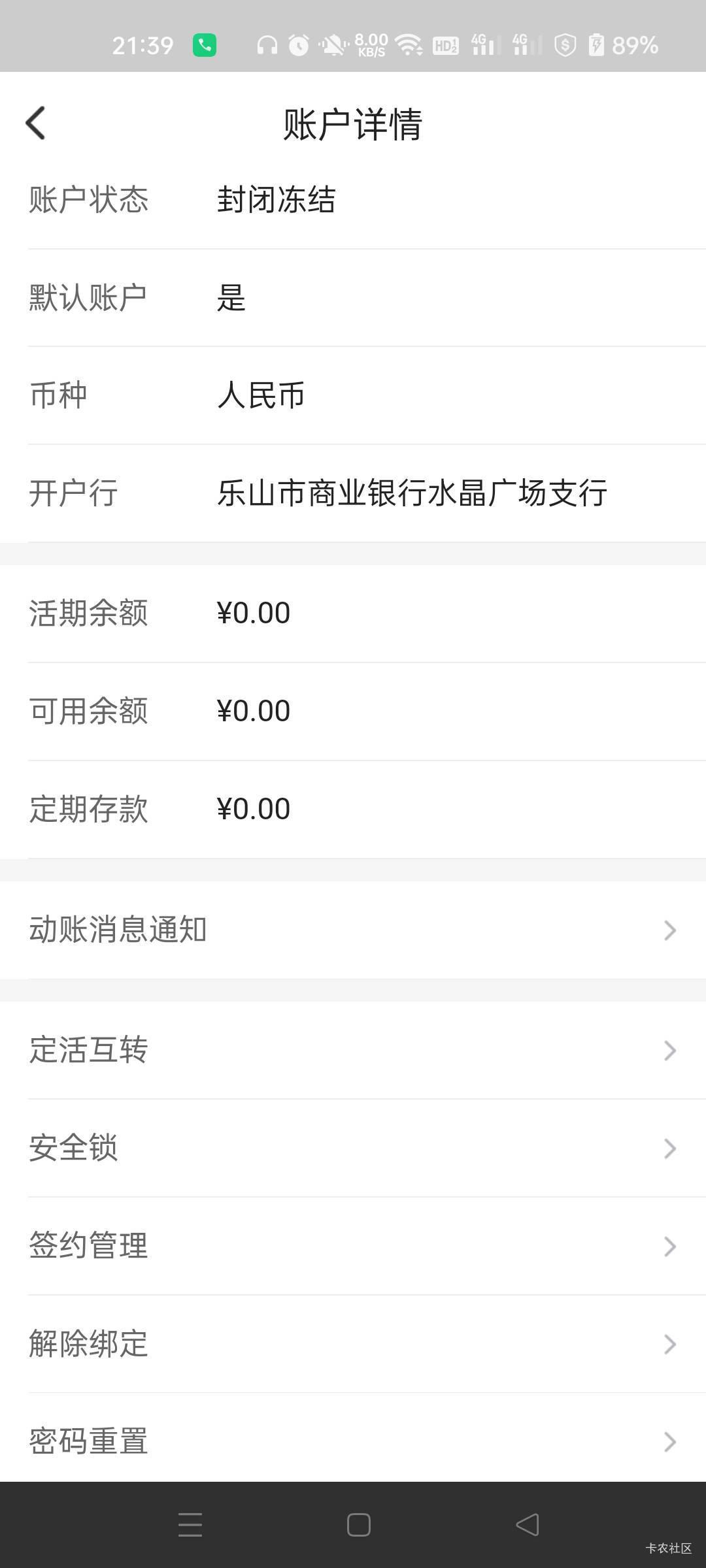 乐山都不知道哪年开的，已经冻结了

45 / 作者:生蚝熟了 / 