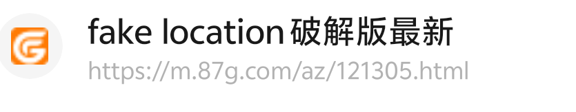 fake破解免费版在哪下来着？以前手机上有，不知道咋卸载找不到了。有老哥提供下不

4 / 作者:傲气飞哥 / 