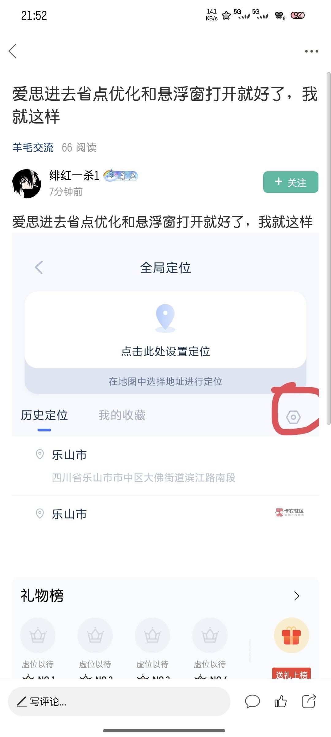 爱思开不了的按这个老哥方法

29 / 作者:雪糕雨 / 