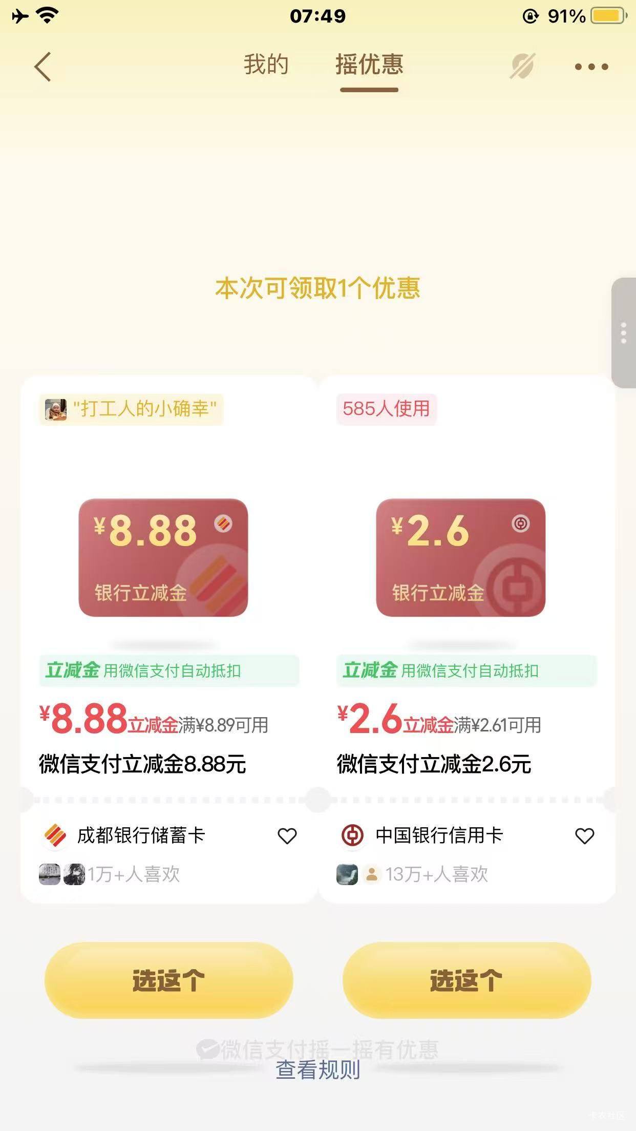 卡多点就这个时候有点用



51 / 作者:馬上發財 / 