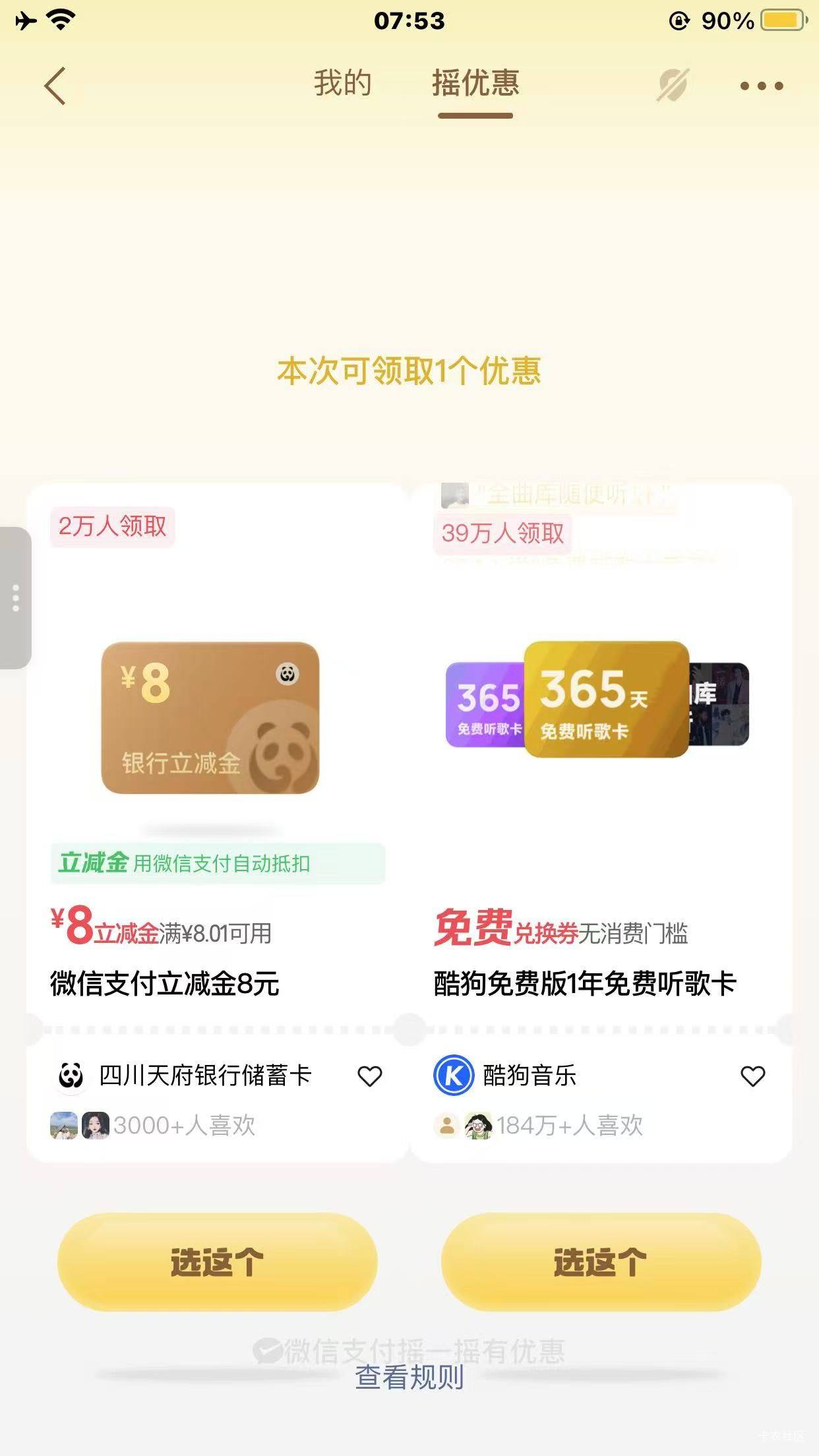 卡多点就这个时候有点用



34 / 作者:馬上發財 / 