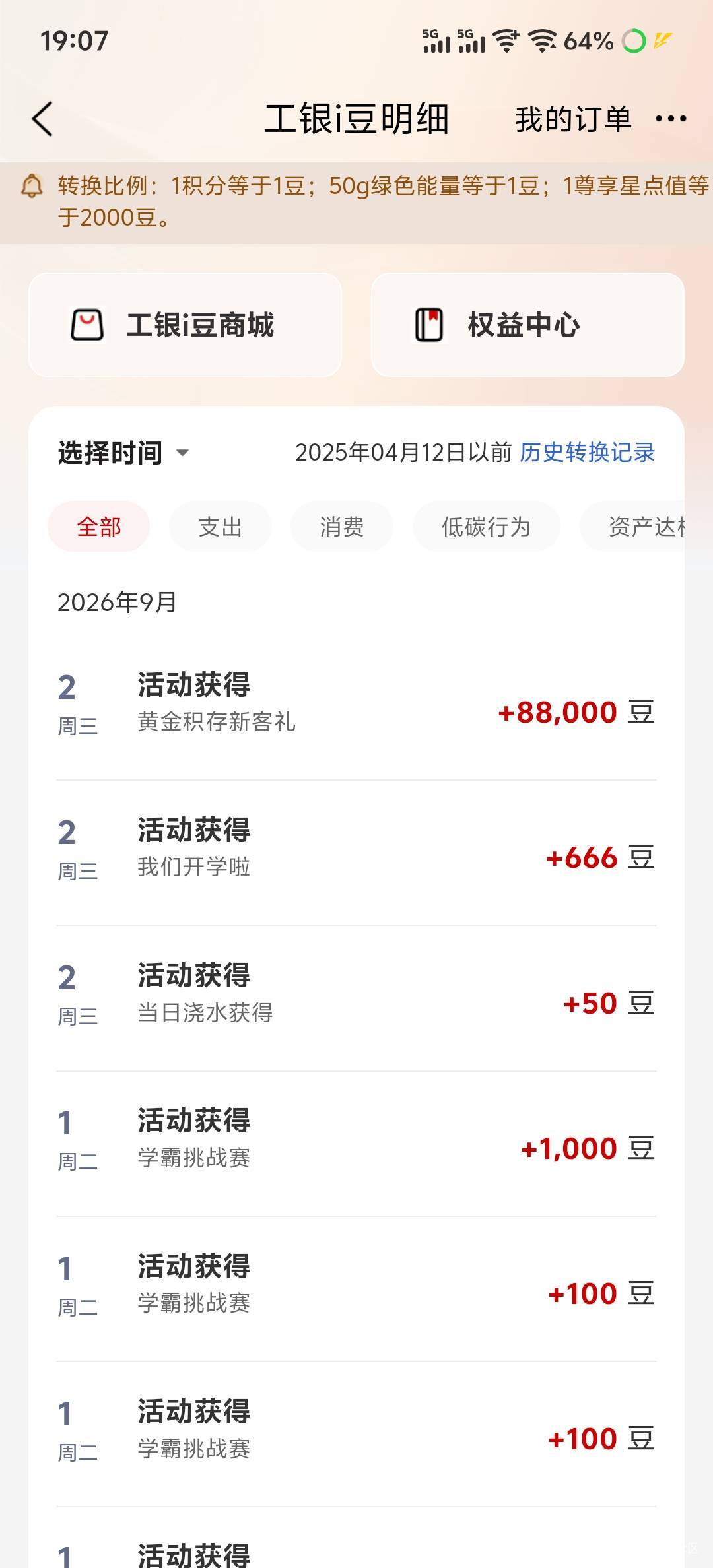 终于稍微好运了一次

10 / 作者:眉眼让人半醉 / 
