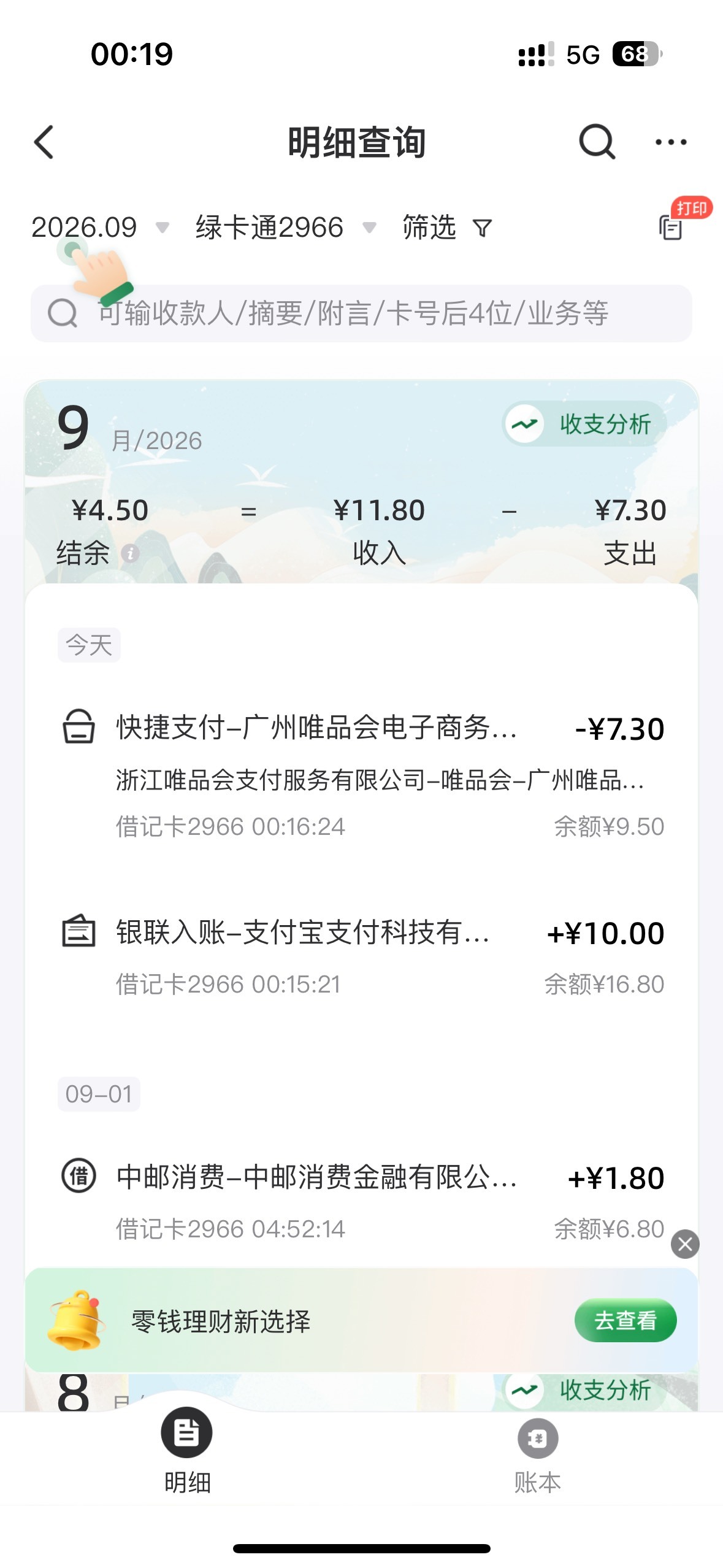 唯品会，超级会员免邮，再加签到三天津贴10，相当于60-50，自用美滋滋

25 / 作者:初心ic / 