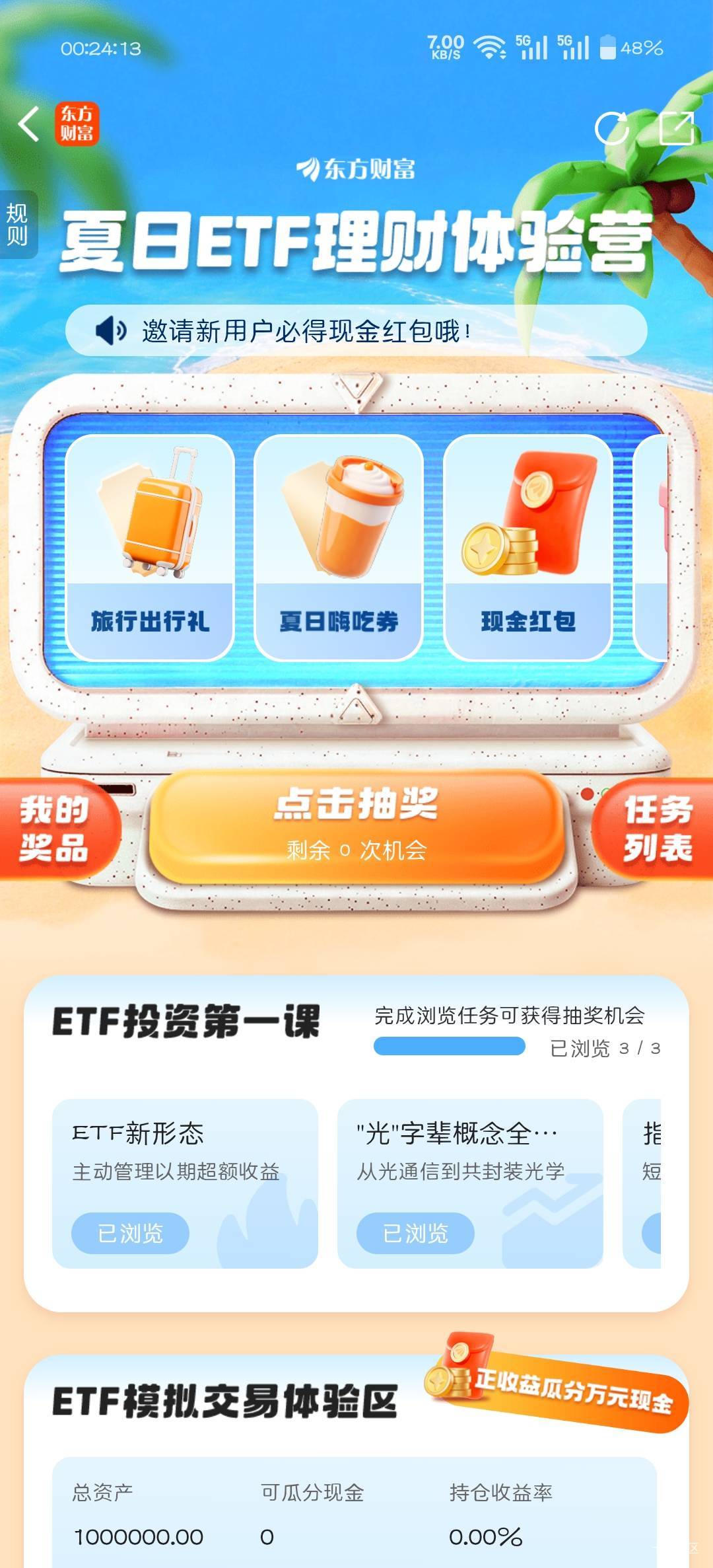 9月3日羊毛线报总结合集60 / 作者:忘了說晚安丶 / 