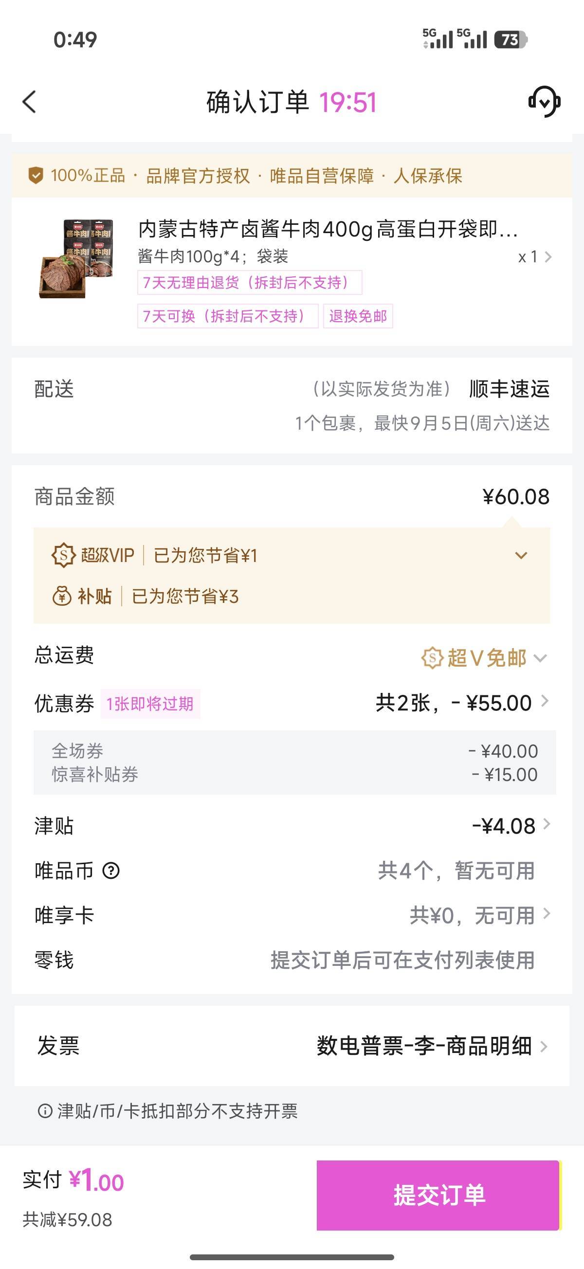 唯品会人才啊老哥们 这不付款都说不过去了

9 / 作者:咕无天 / 