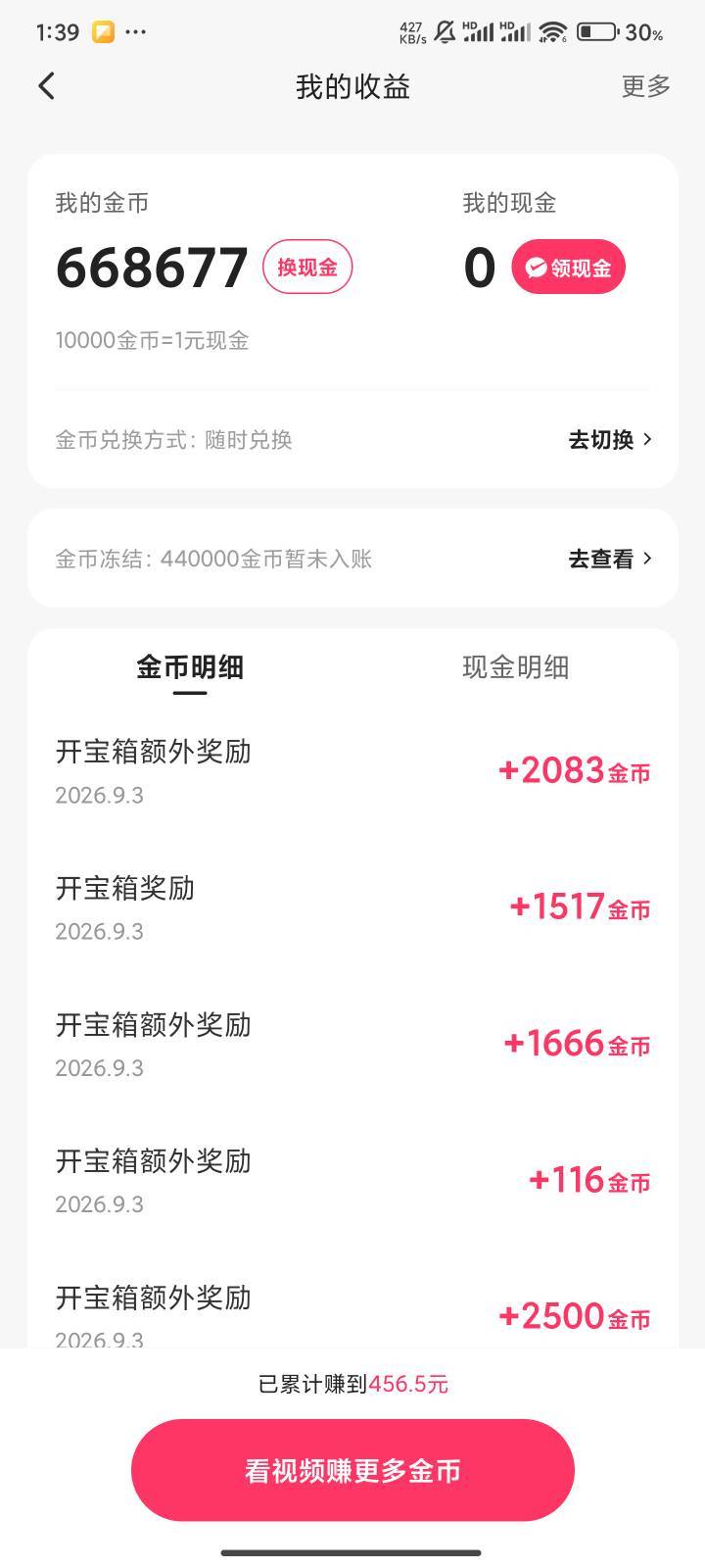 支付宝搞不了，快手没拉黑 每天稳定15，舒服了

82 / 作者:梦屿千寻ོ꧔ꦿ / 