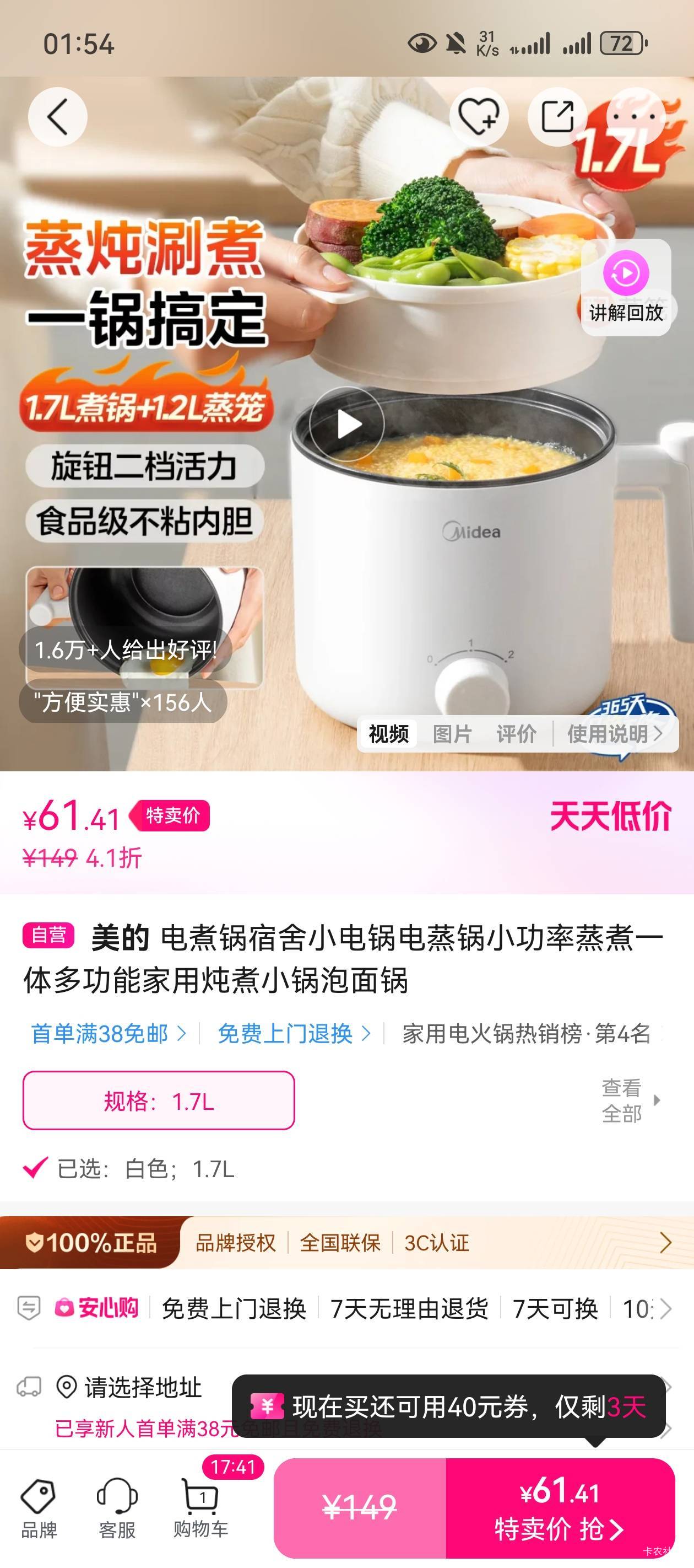 唯品会60-40买个电煮锅，再买点挂面不香吗，顿顿吃挂面++青菜不比拼好饭好吗

97 / 作者:锦上添花Vic / 