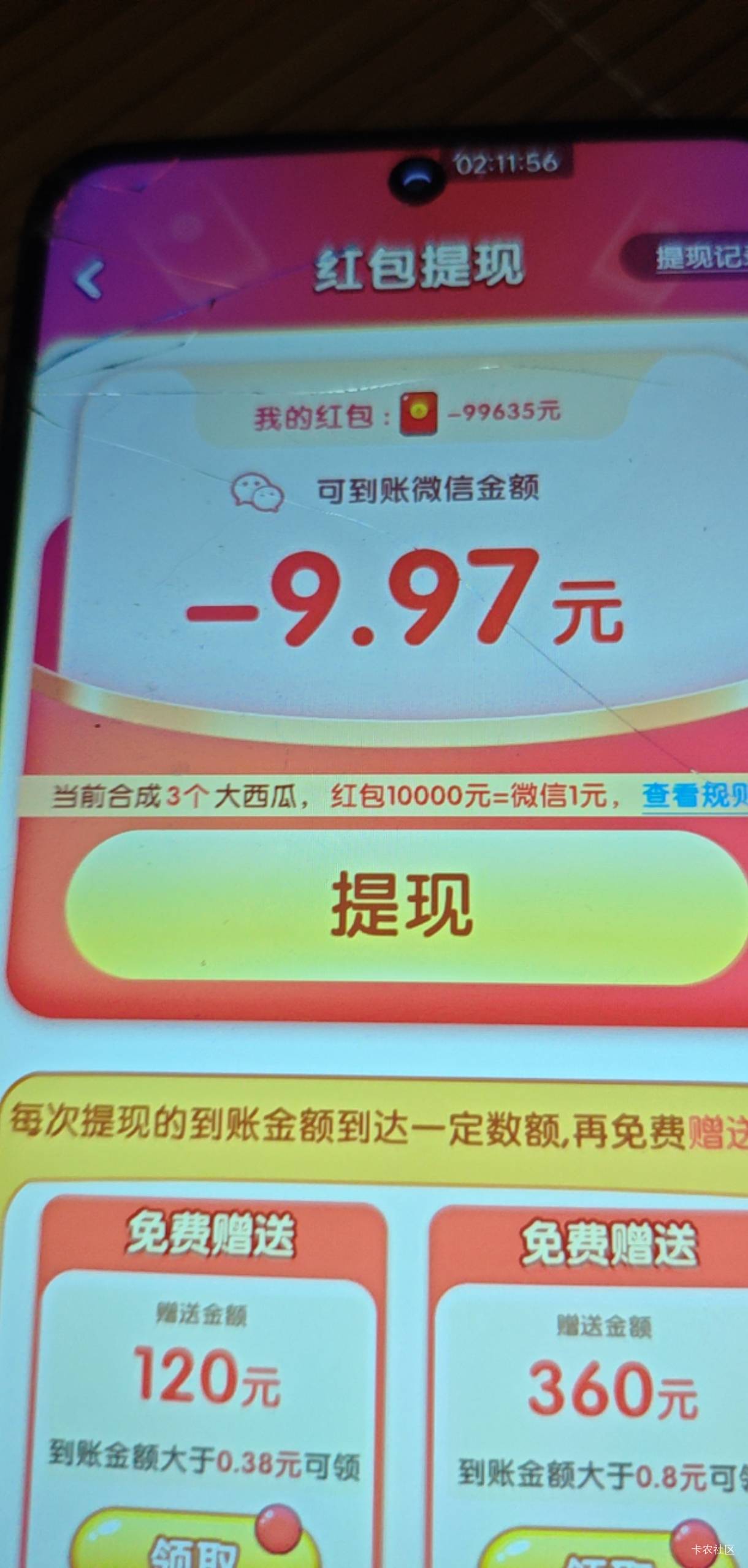 快手下的福气连环碰，有bug能多给两次，卡着不动就点了几下，后悔没拼命点



63 / 作者:领错三十八块八的吊毛 / 