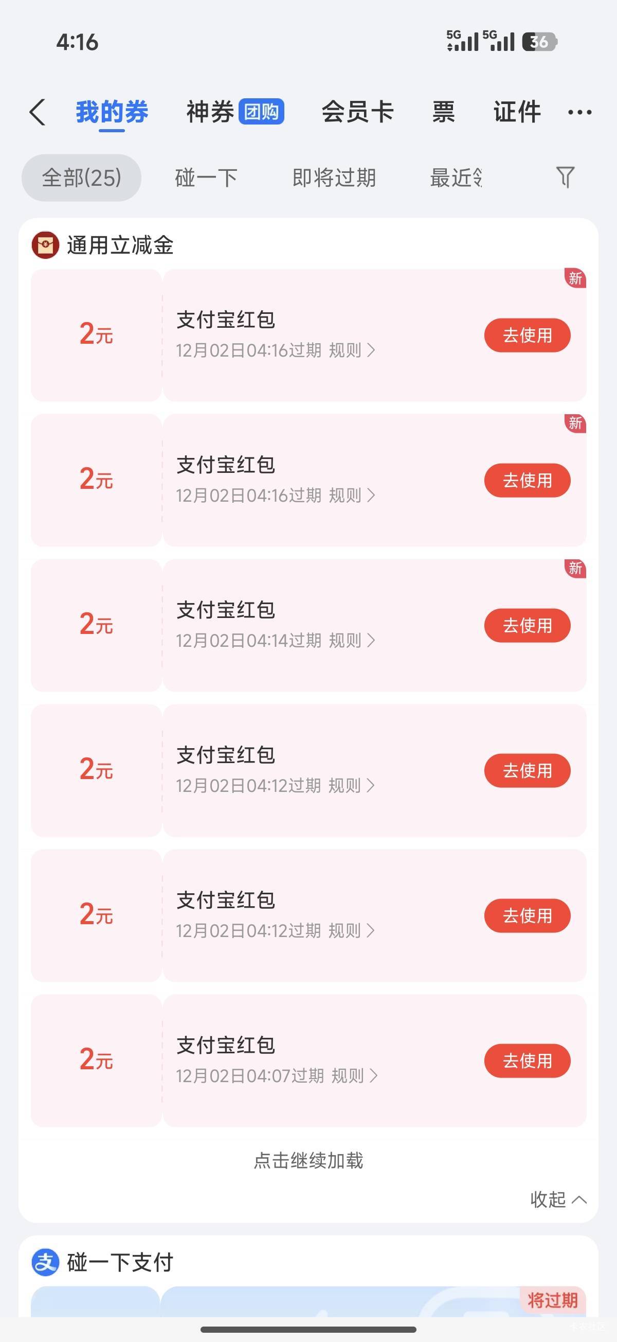 大家保险打了50张 利润80 睡觉了 希望明天起来还有 接的2毛钱的吗

42 / 作者:咕无天 / 