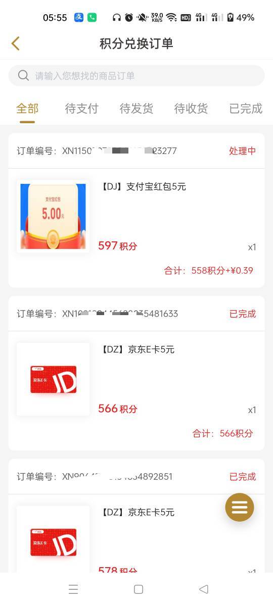 5元不是秒到吗

24 / 作者:生蚝熟了 / 