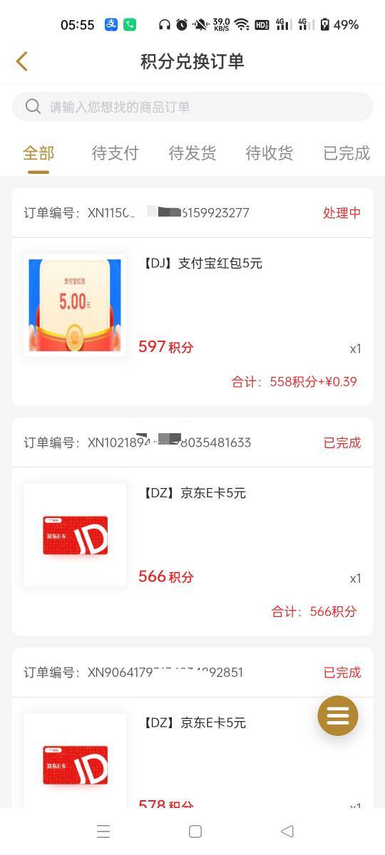 5的怎么一直处理中

34 / 作者:生蚝熟了 / 