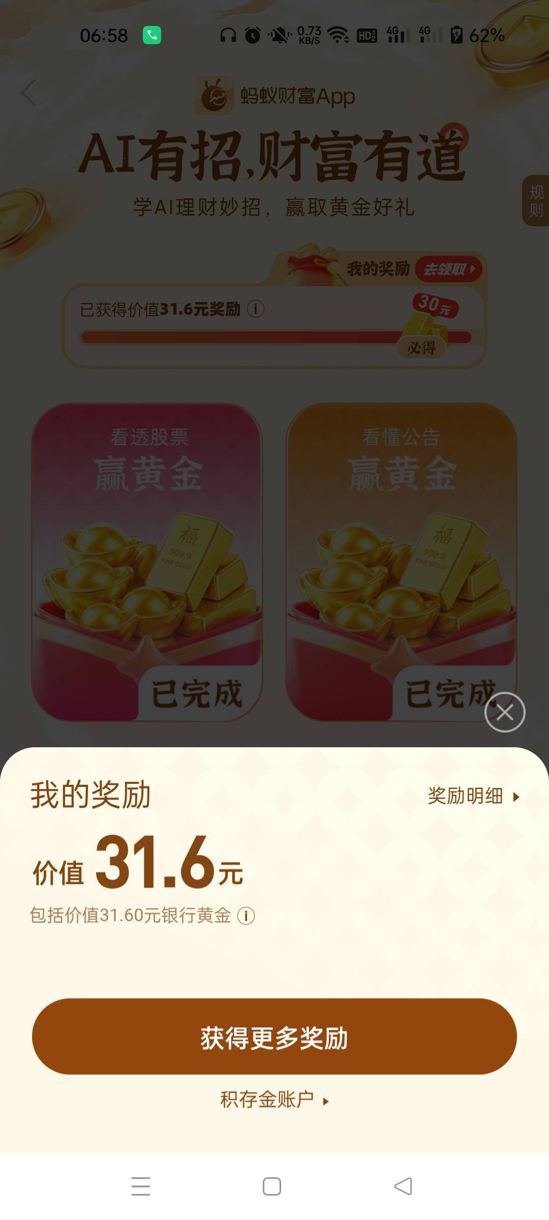 蚂蚁吃上了

26 / 作者:生蚝熟了 / 