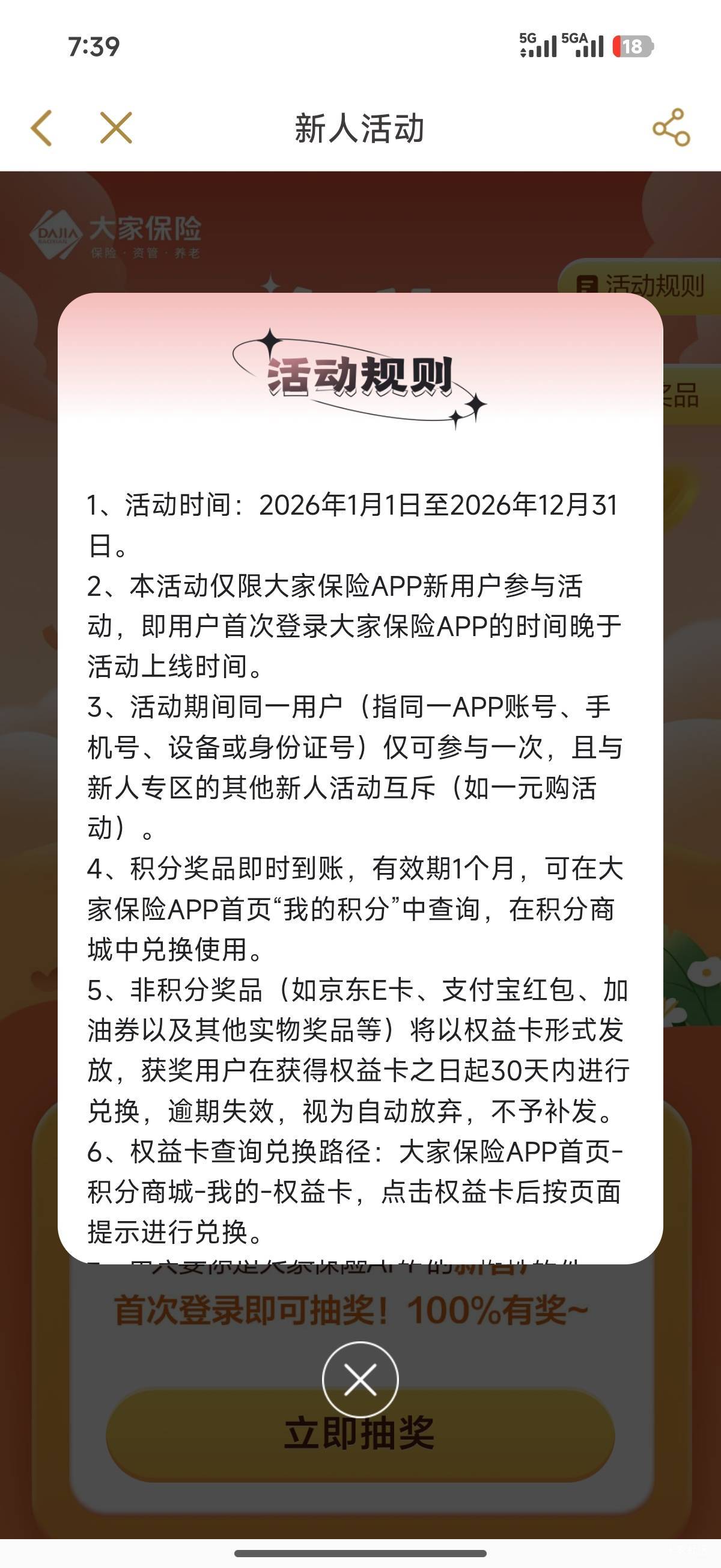 大家保险活动到年代 我一天打300就行 这样不用进厂了 

99 / 作者:咕无天 / 