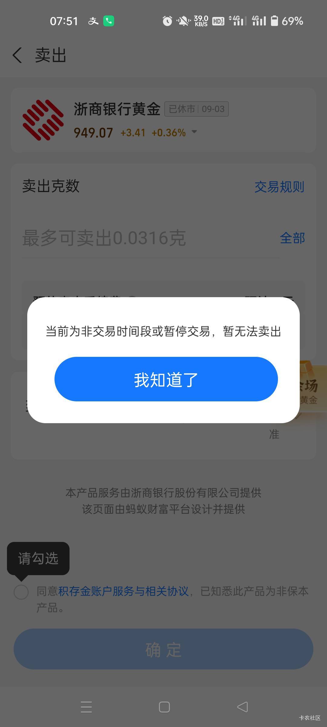 老哥们我这个黄金是直接点卖出还是买入啊？花呗逾期没事吧，不会被扣吧



93 / 作者:生蚝熟了 / 