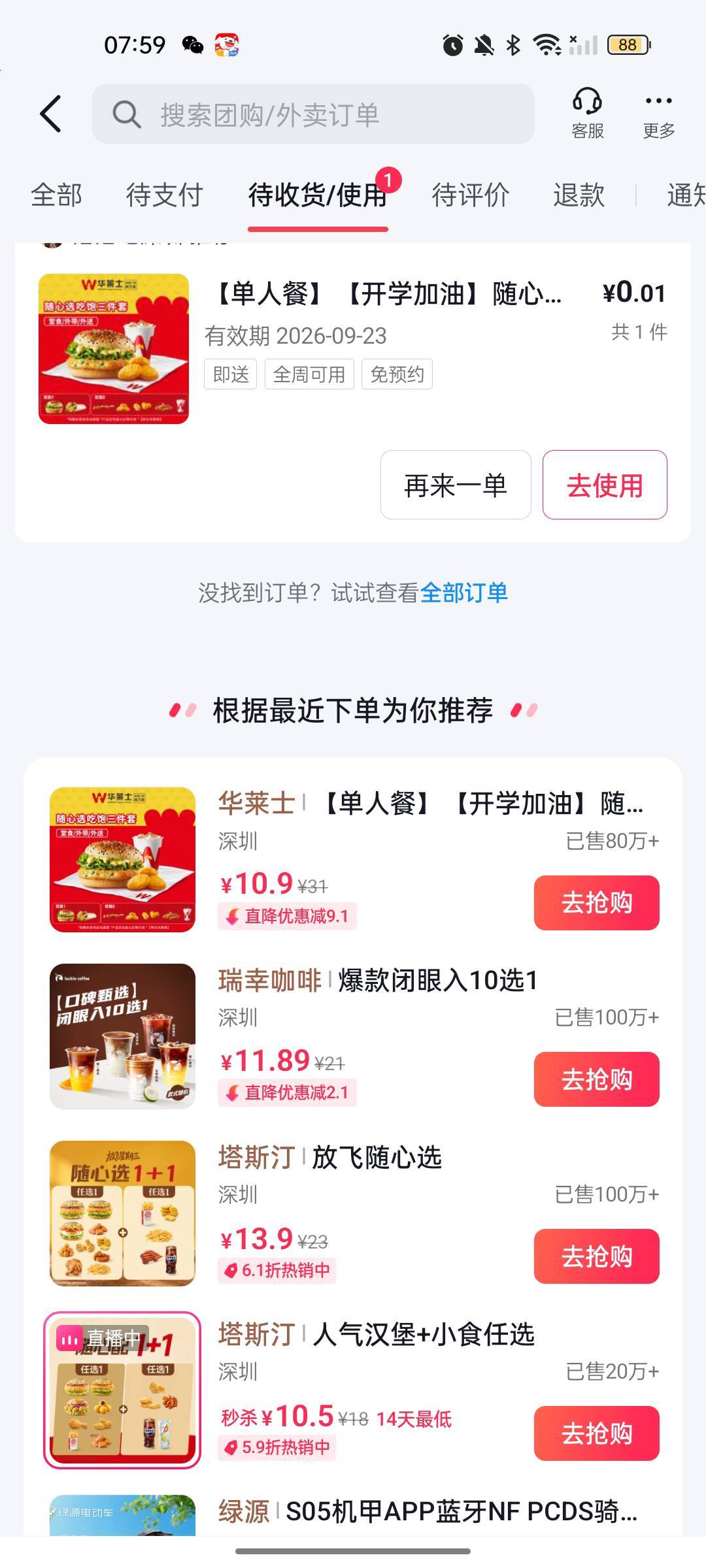 抖音华莱士

96 / 作者:生死轮回 / 