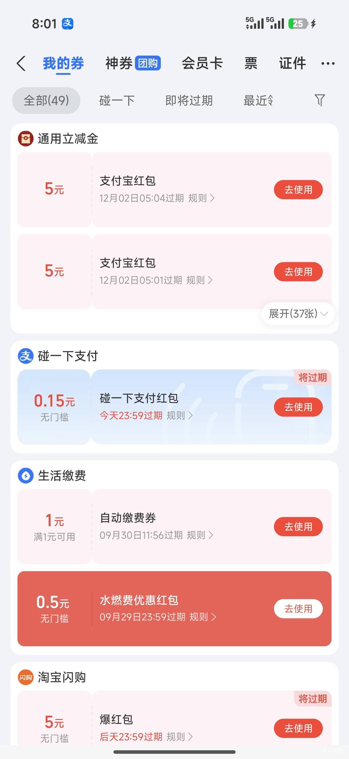 大家保险四个小时300 老哥们 睡觉了 醒来还没黄就继续


8 / 作者:咕无天 / 