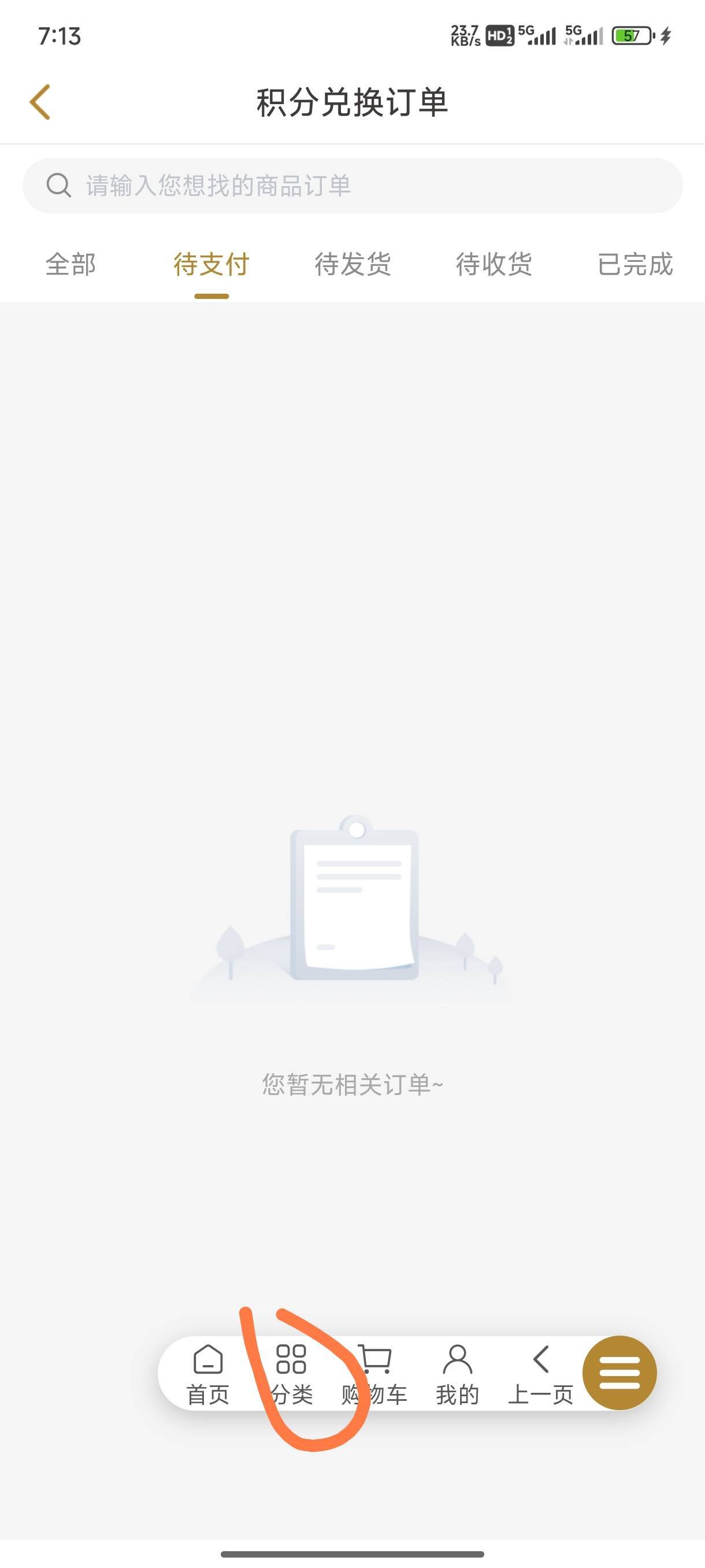 注销不了呀，你们能注销吗，一直说在注销中。
100 / 作者:秋隔一日 / 