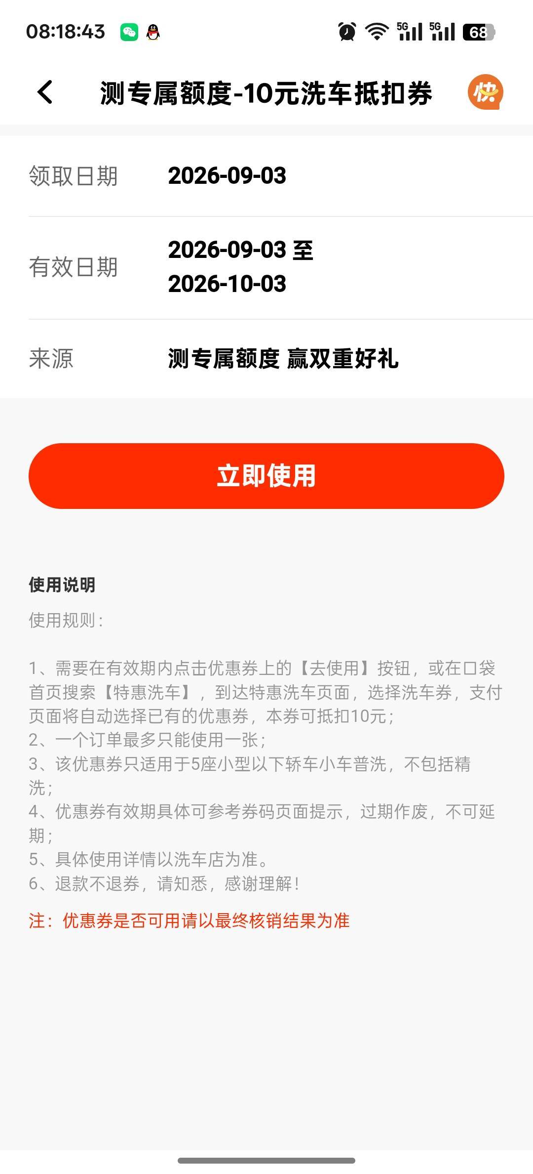 废券吧

58 / 作者:独处此心光明。 / 