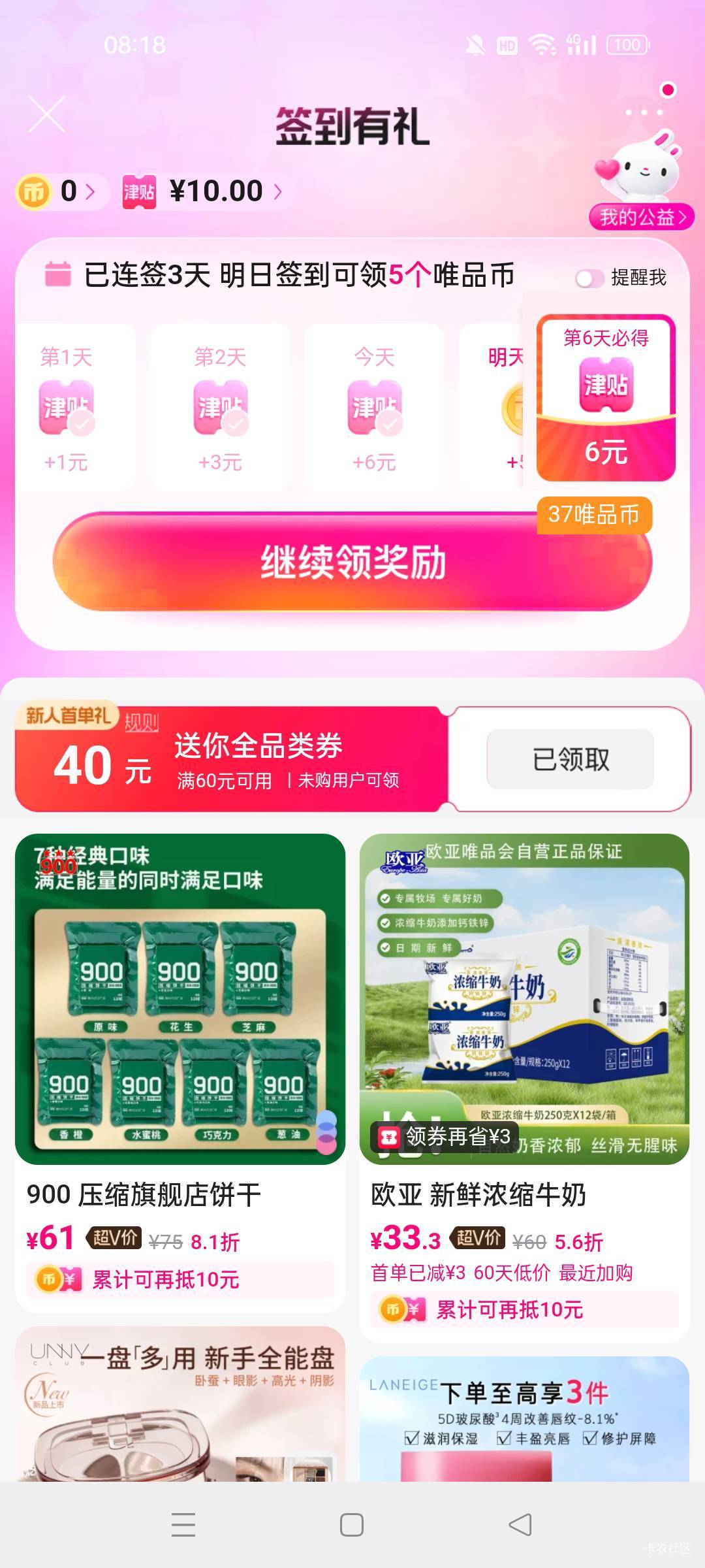 再签到三天，60-56赶得上


80 / 作者:屁兜 / 