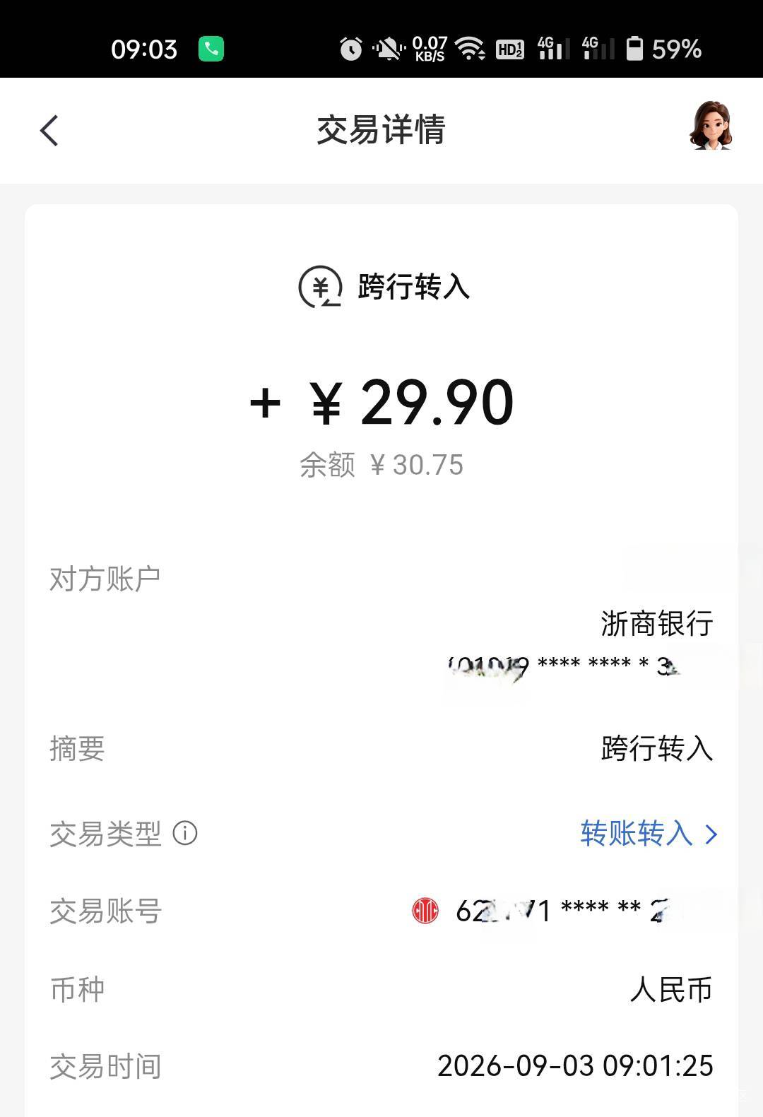早上弄的黄金30毛可以卖了，秒到，我支付宝花呗逾期，支付宝花呗逾期也没事，前提是你93 / 作者:生蚝熟了 / 