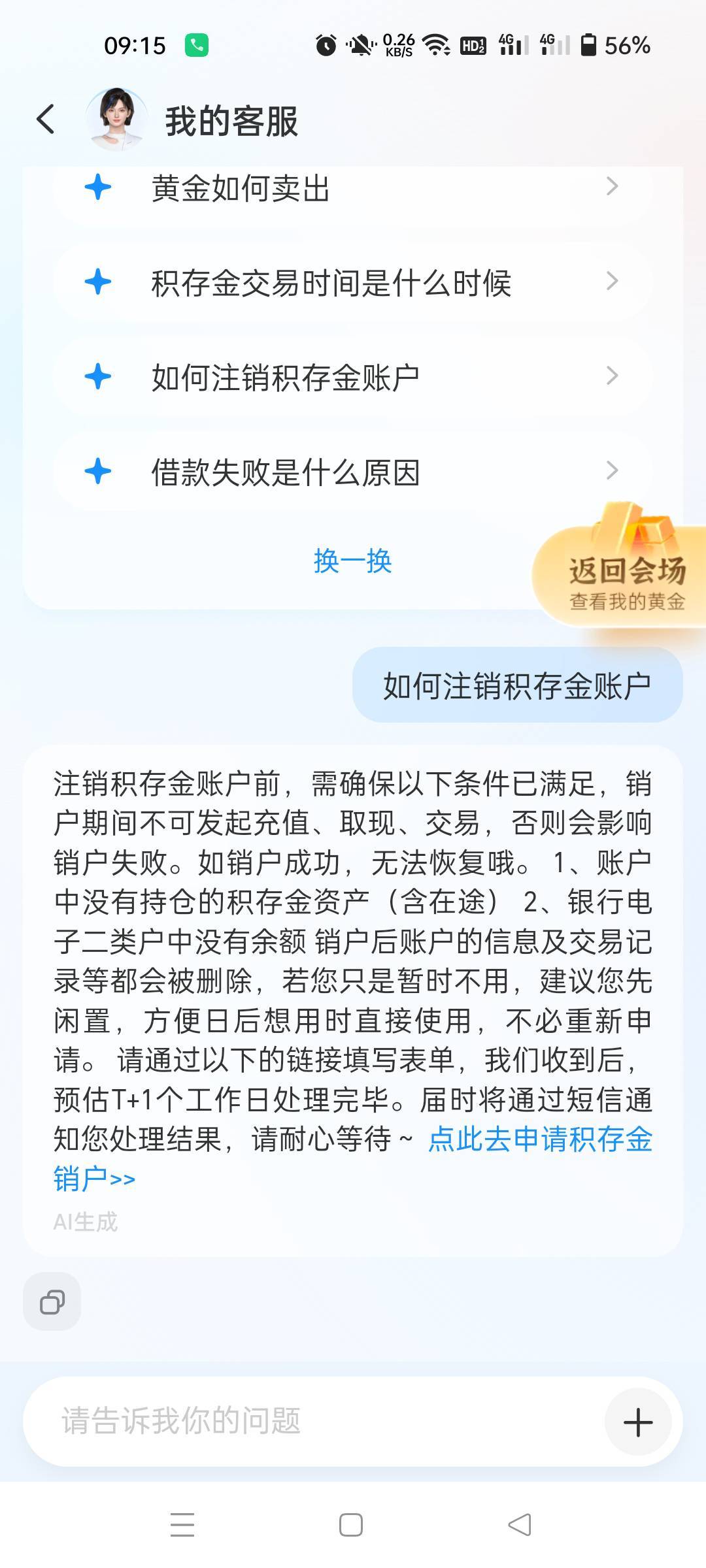 早上弄的黄金30毛可以卖了，秒到，我支付宝花呗逾期，支付宝花呗逾期也没事，前提是你54 / 作者:生蚝熟了 / 