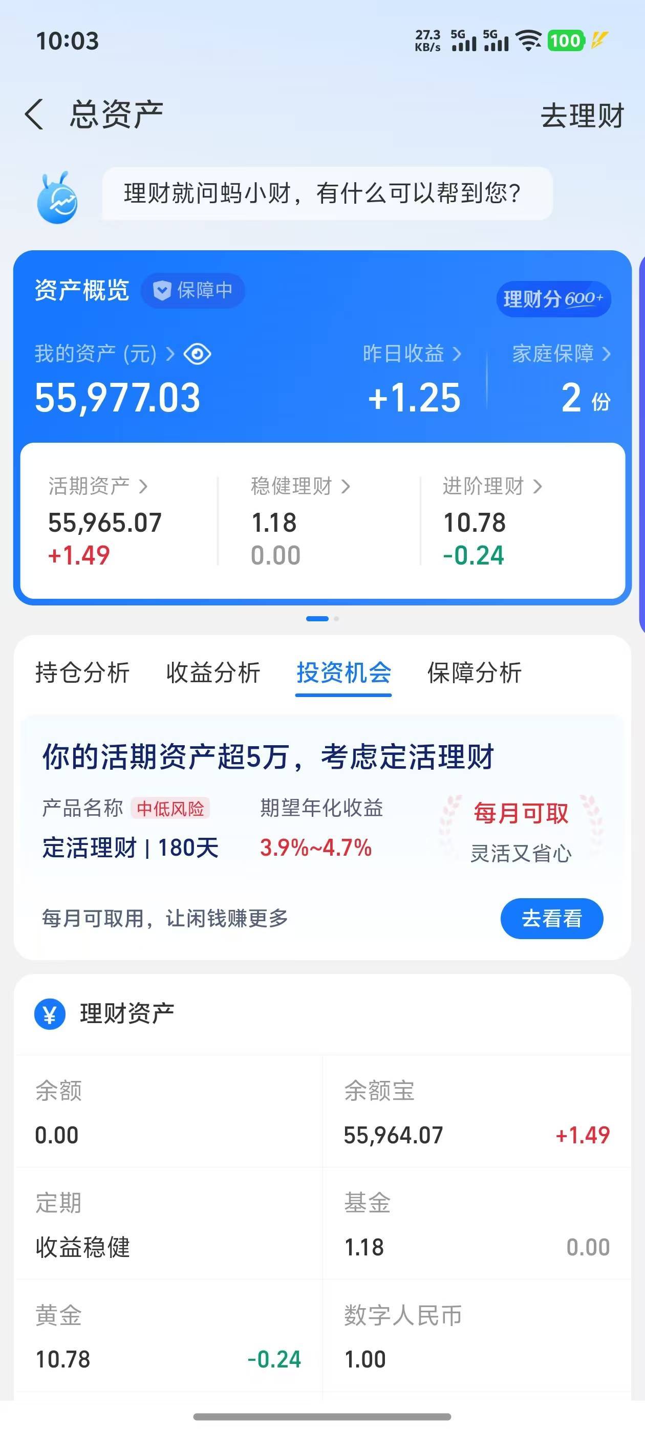 突然冒出来这么多体验金？我还以为我有5个W

33 / 作者:机你太美 / 