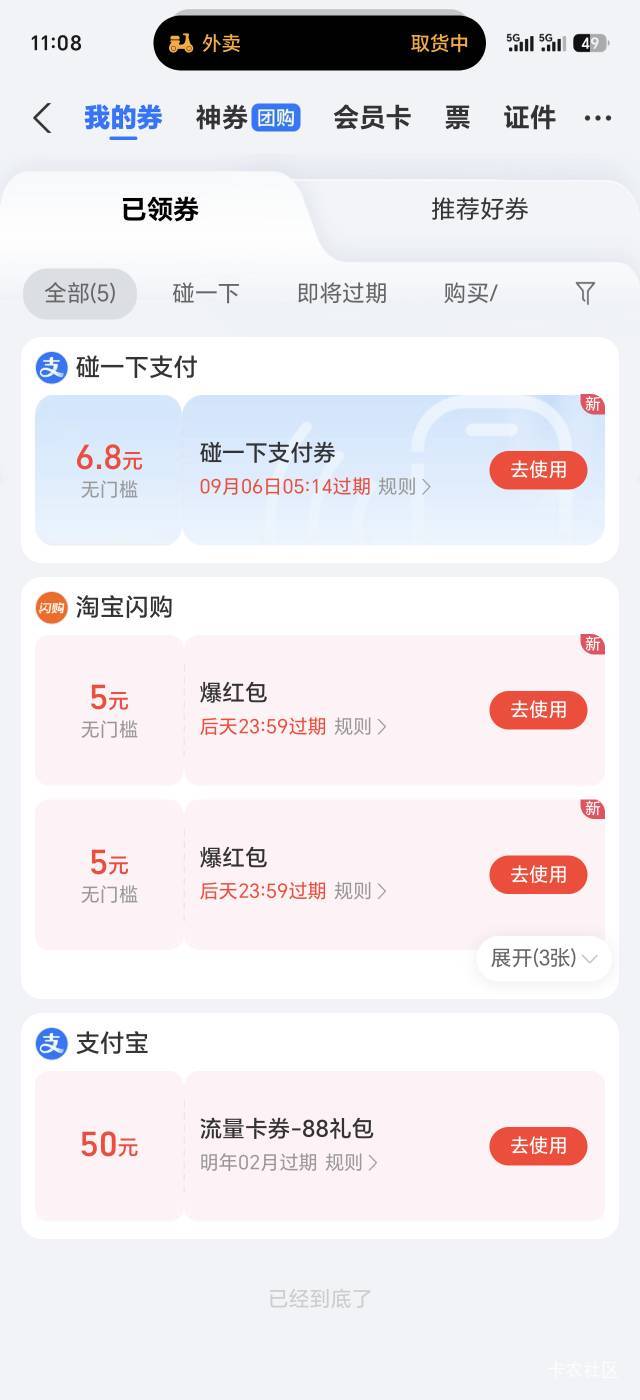 老哥们，听说用碰一碰会被羞辱，这玩意儿只能去小店买泡面了

29 / 作者:立志戒赌戒色 / 