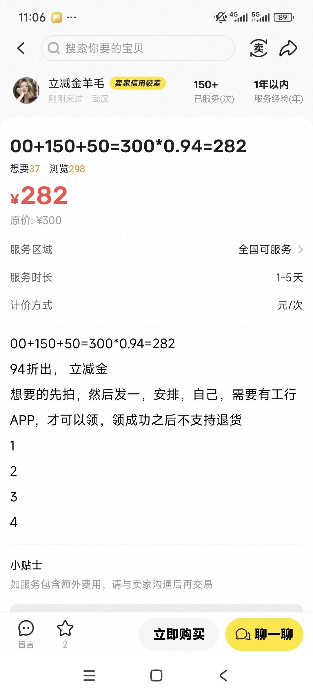 老哥们这个说是一周一次，能买吗

49 / 作者:卡农绮绣人生 / 