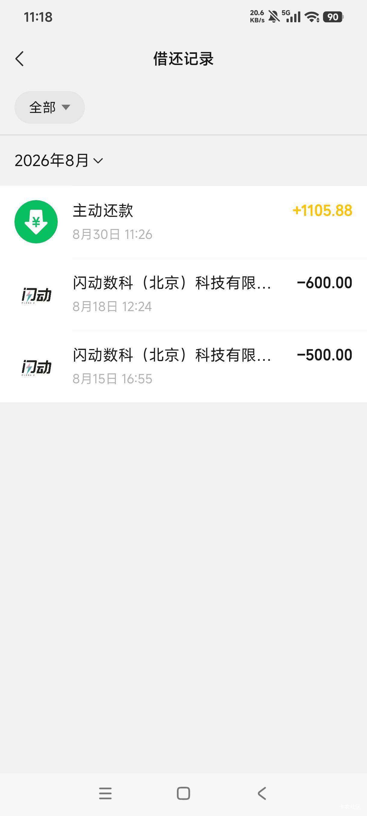 老哥们上个月强K的分付还能用吗？我的还完风控了，点外卖和付款码那里都显示不可用，73 / 作者:春风不在了 / 