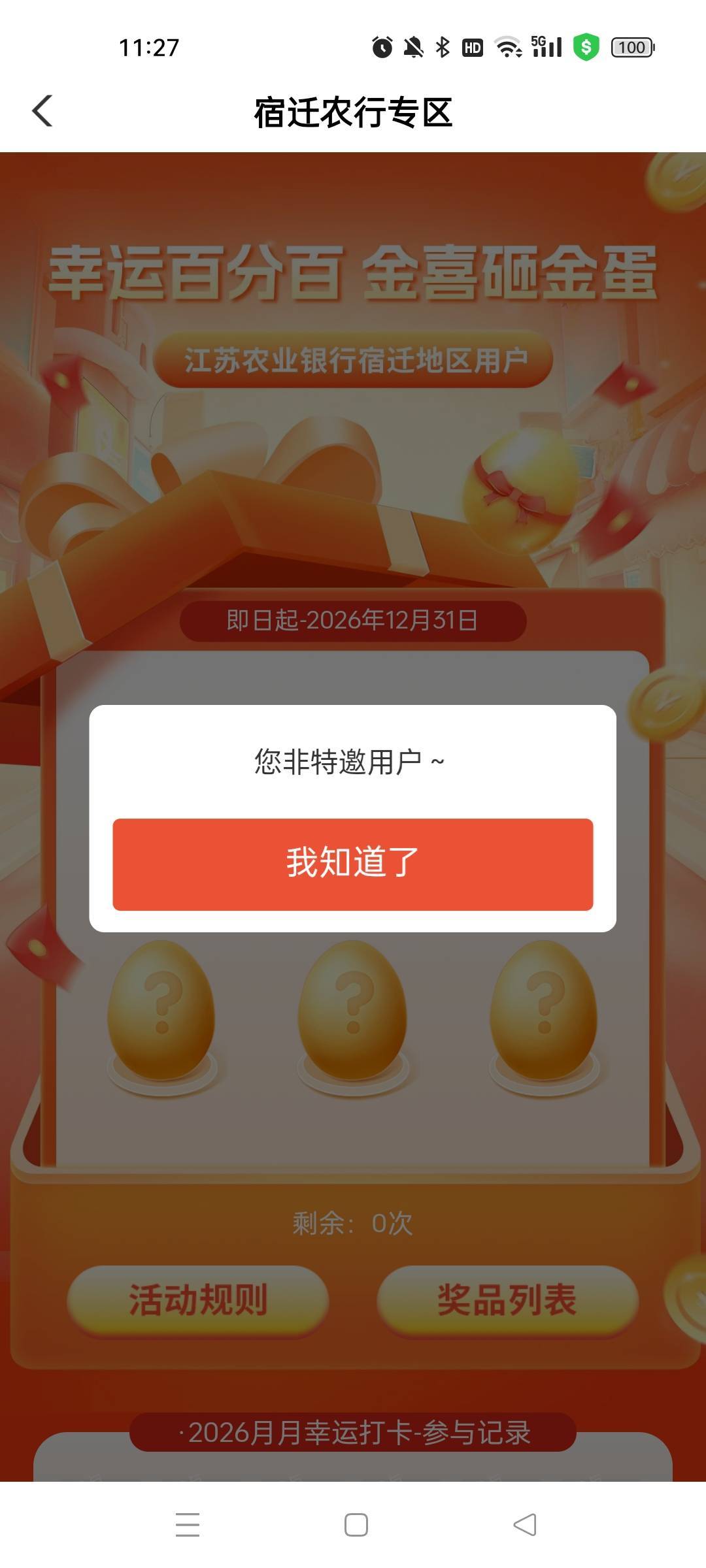 宿迁刚飞过来，谨慎飞吧   浪费次数……

68 / 作者:萸暮 / 