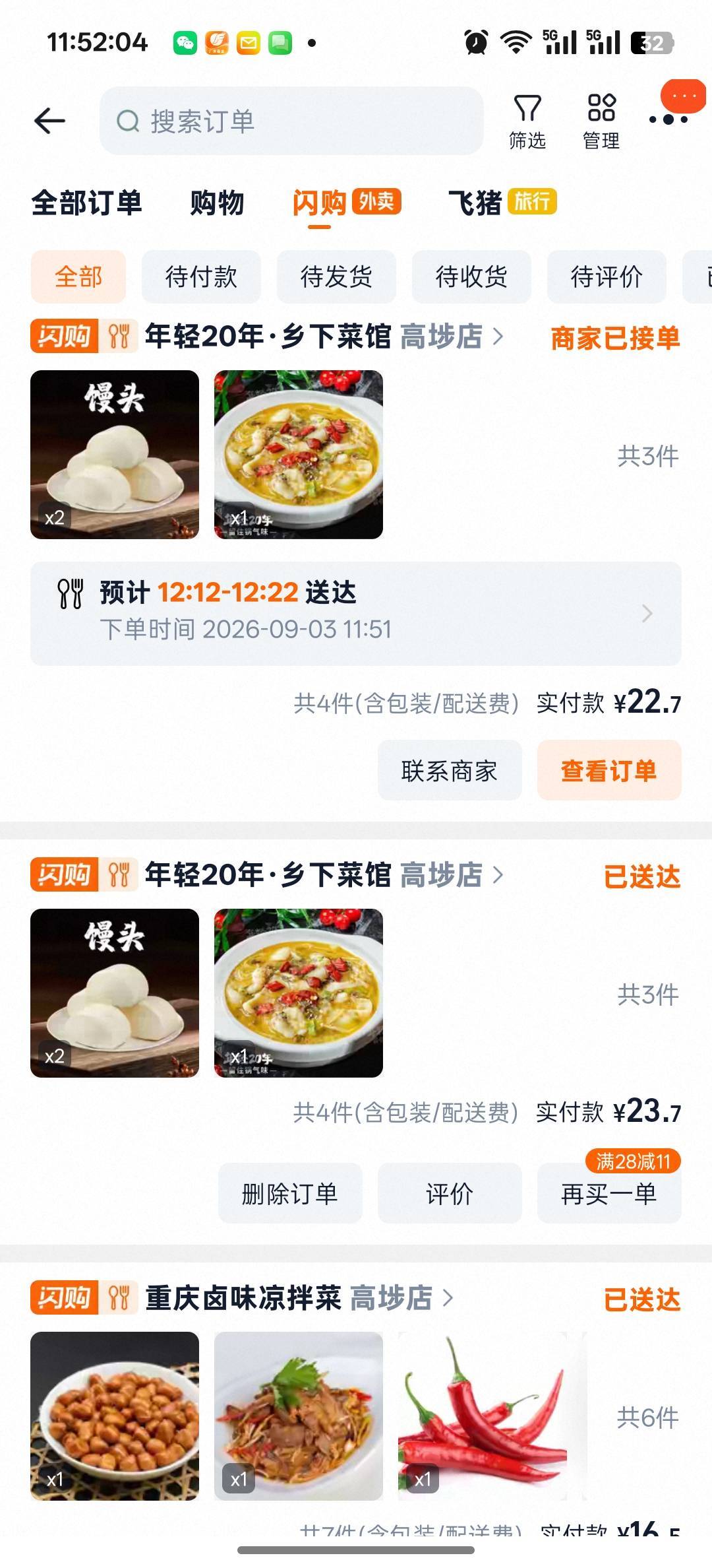 好贵啊，盖饭啥的吃腻了

71 / 作者:独处此心光明。 / 