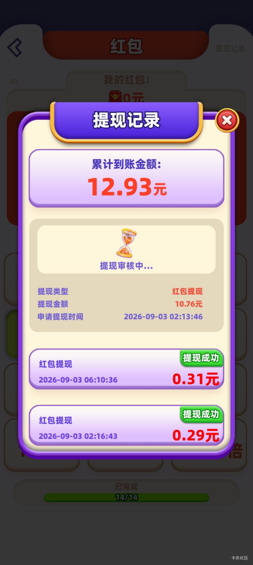 老哥们。这种不打款可以跟客服催，会到账吗？还是这样子就是拉黑了？几毛钱提现立马下34 / 作者:天天吃3411 / 