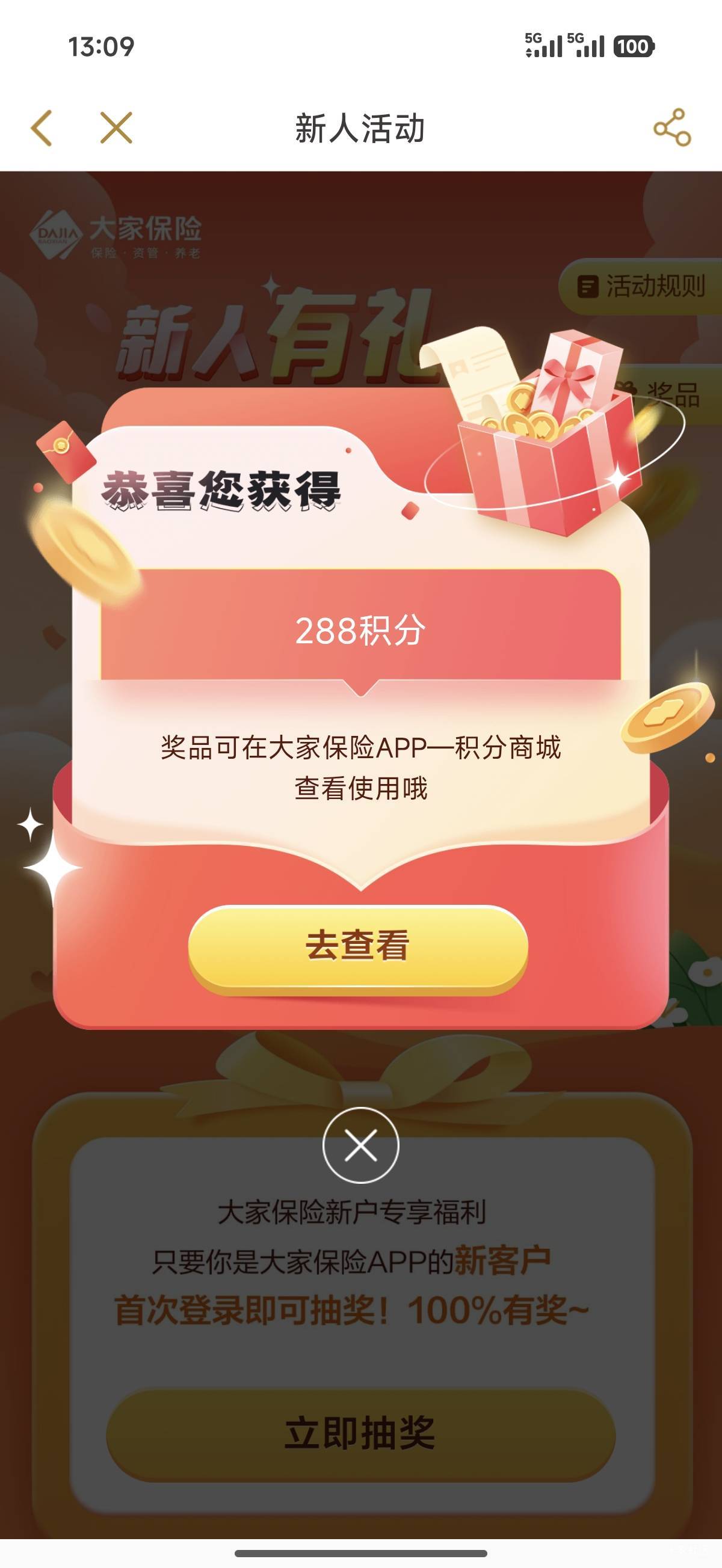 刚醒 大家保险还有 老哥们

33 / 作者:咕无天 / 