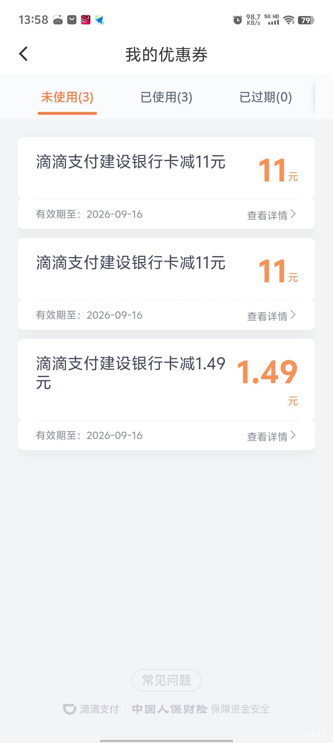 老哥们，这个滴滴支付券怎么回收？
我是注销了滴滴，然后建行去搜滴滴省钱中心，重新35 / 作者:天天吃3411 / 