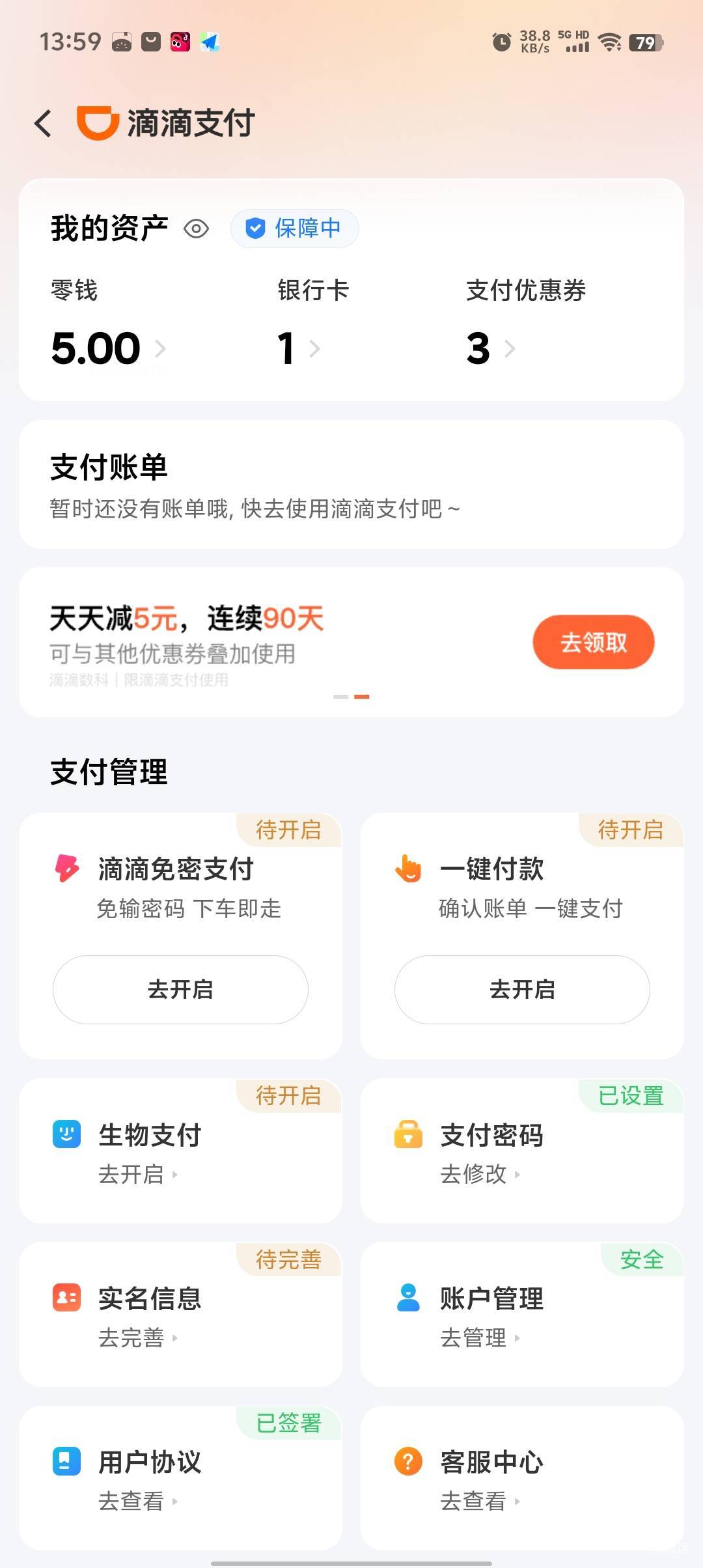 老哥们，这个滴滴支付券怎么回收？
我是注销了滴滴，然后建行去搜滴滴省钱中心，重新87 / 作者:天天吃3411 / 
