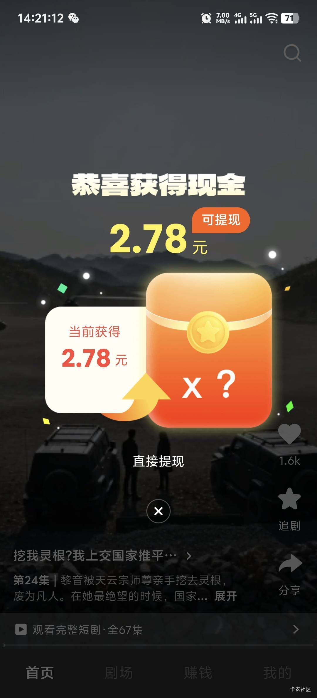 等了那么久，香果终于又小爆了一下


39 / 作者:柳下行 / 