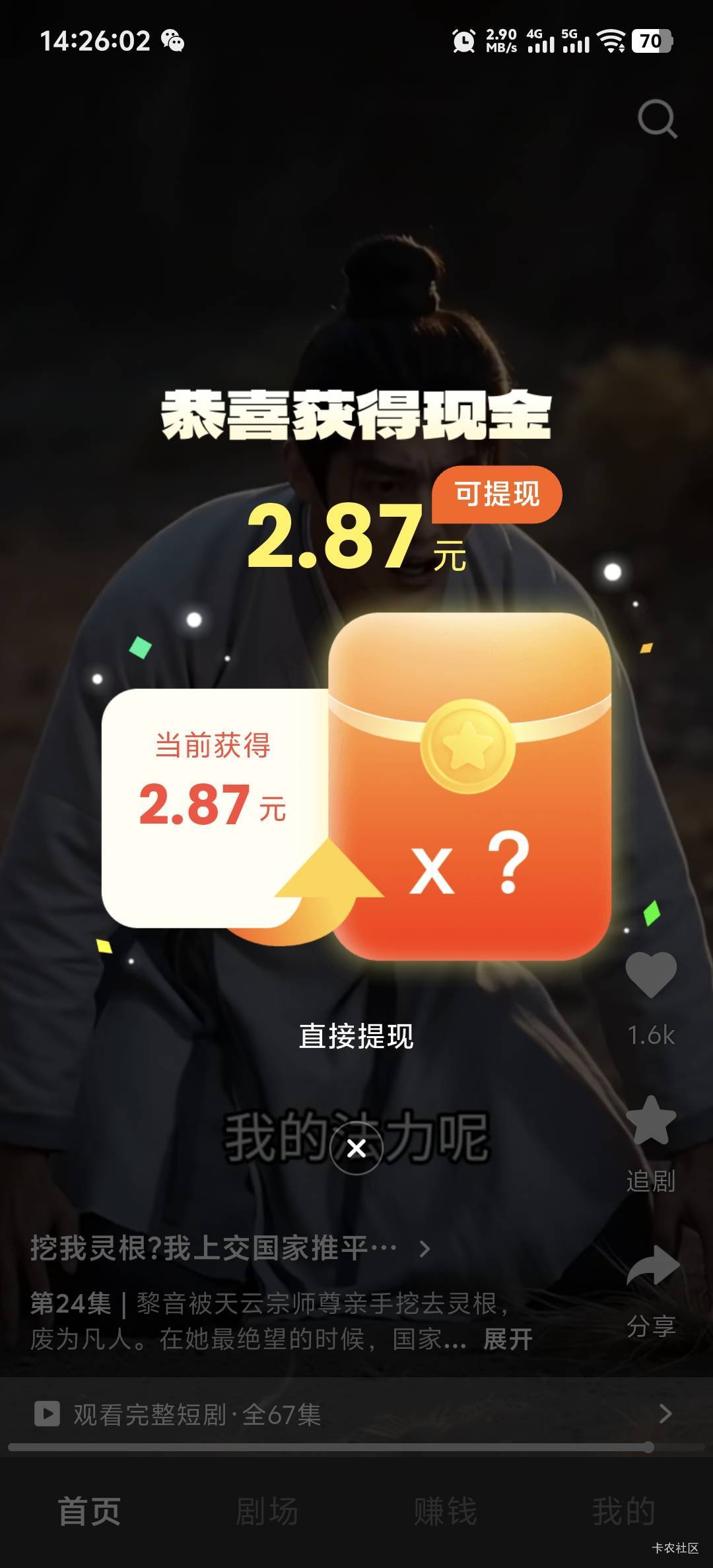 等了那么久，香果终于又小爆了一下


78 / 作者:柳下行 / 