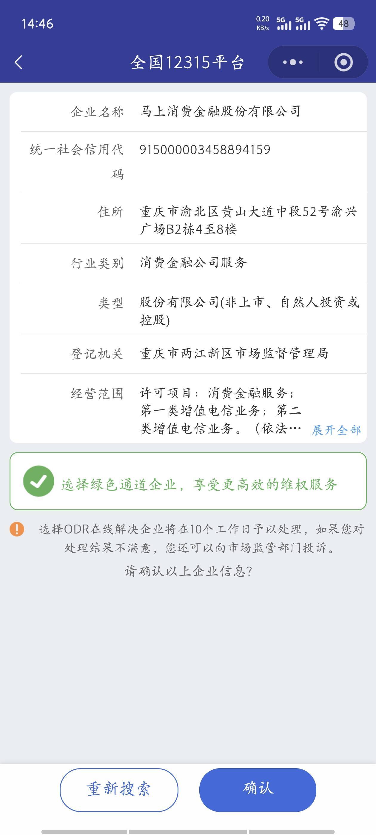 12378，12315，重庆市长热线，还有啥多投诉几次实在不行也没招了

48 / 作者:卡农一哥的大哥 / 