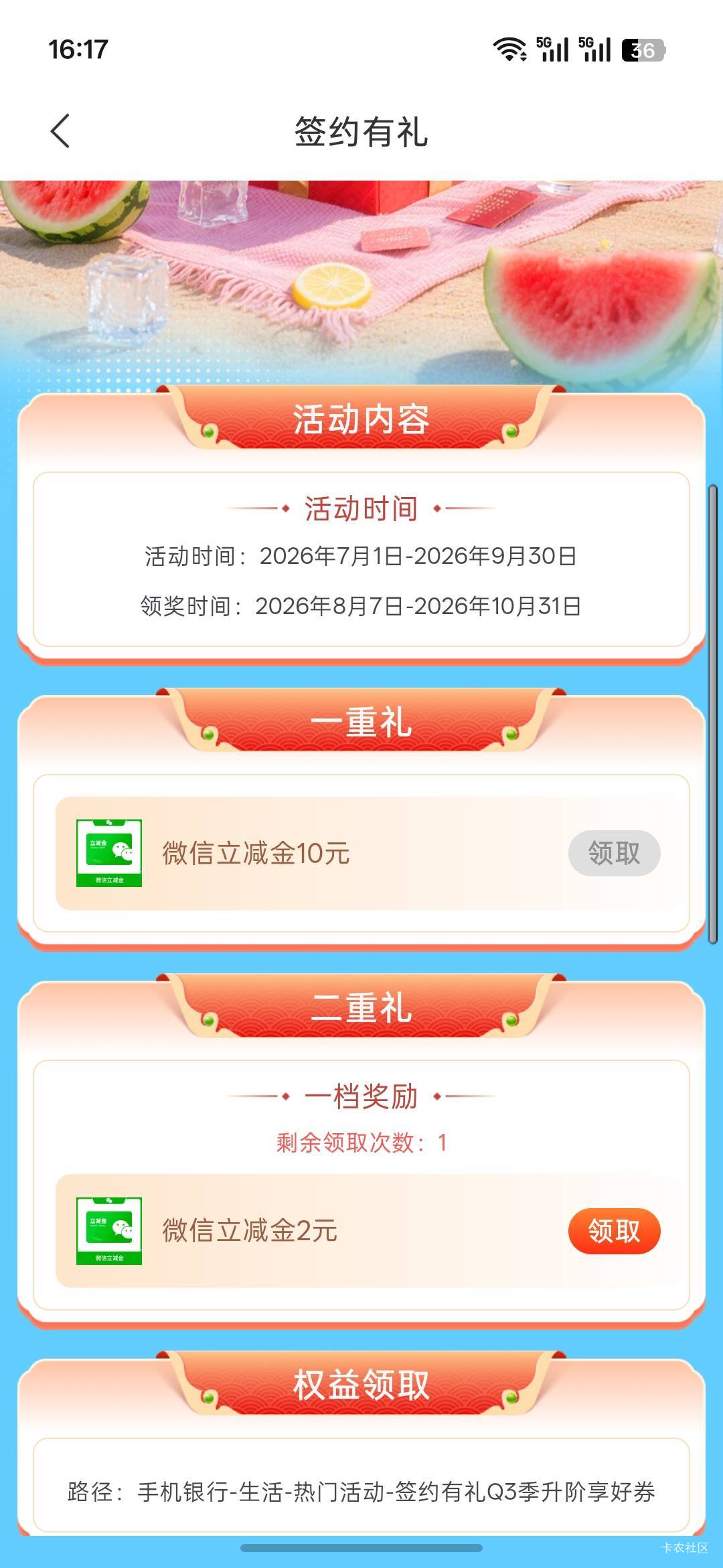 沃曰，好可怜，别人10+8只让我领个2

50 / 作者:热了上上课上课 / 